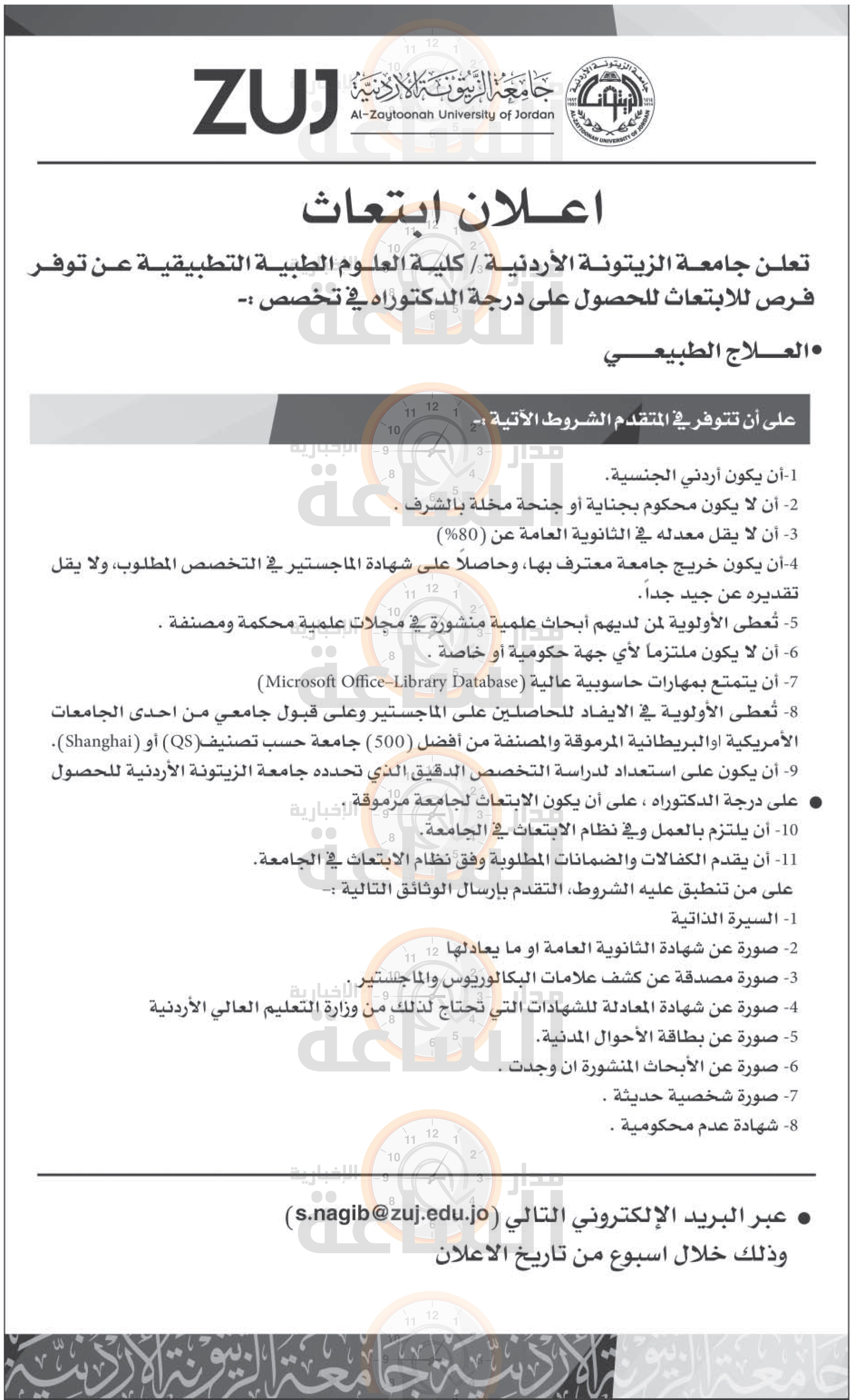 Madar Al-Saa Images 0.4029449558666076