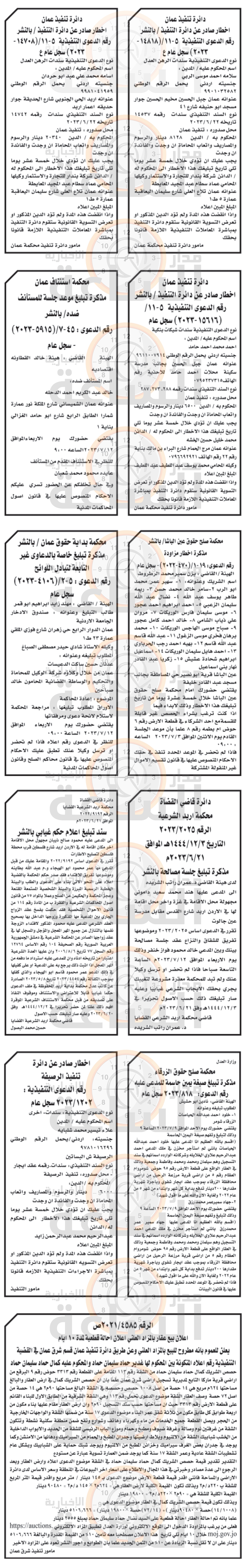 Madar Al-Saa Images 0.15377394190674543