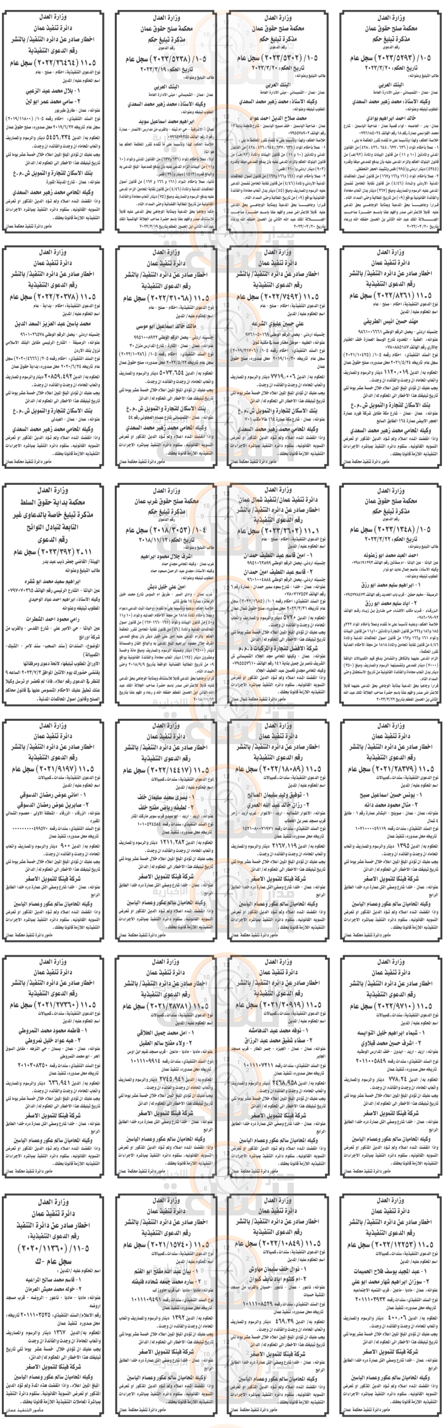 Madar Al-Saa Images 0.8924027234680314