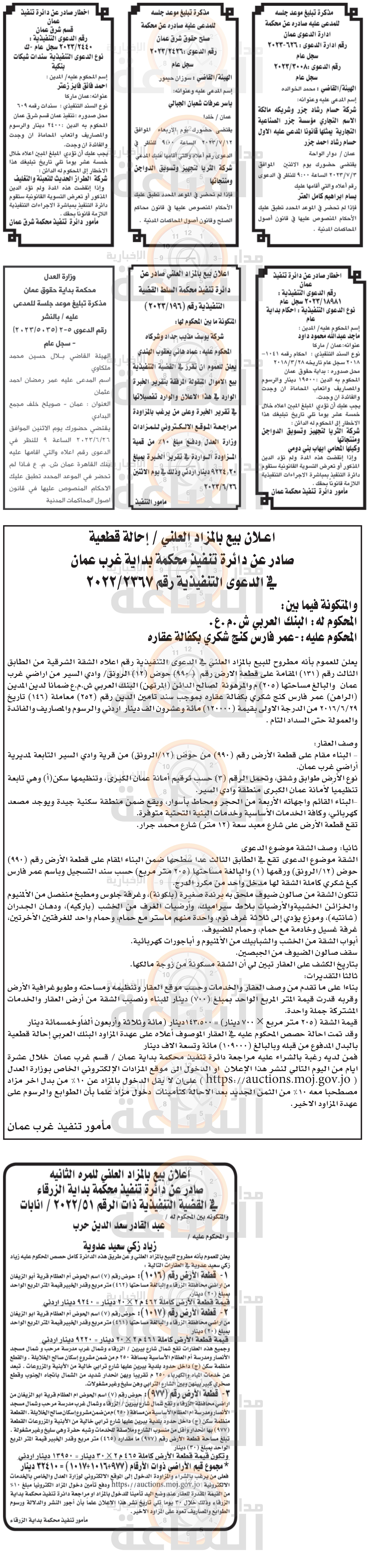 Madar Al-Saa Images 0.403908592948484