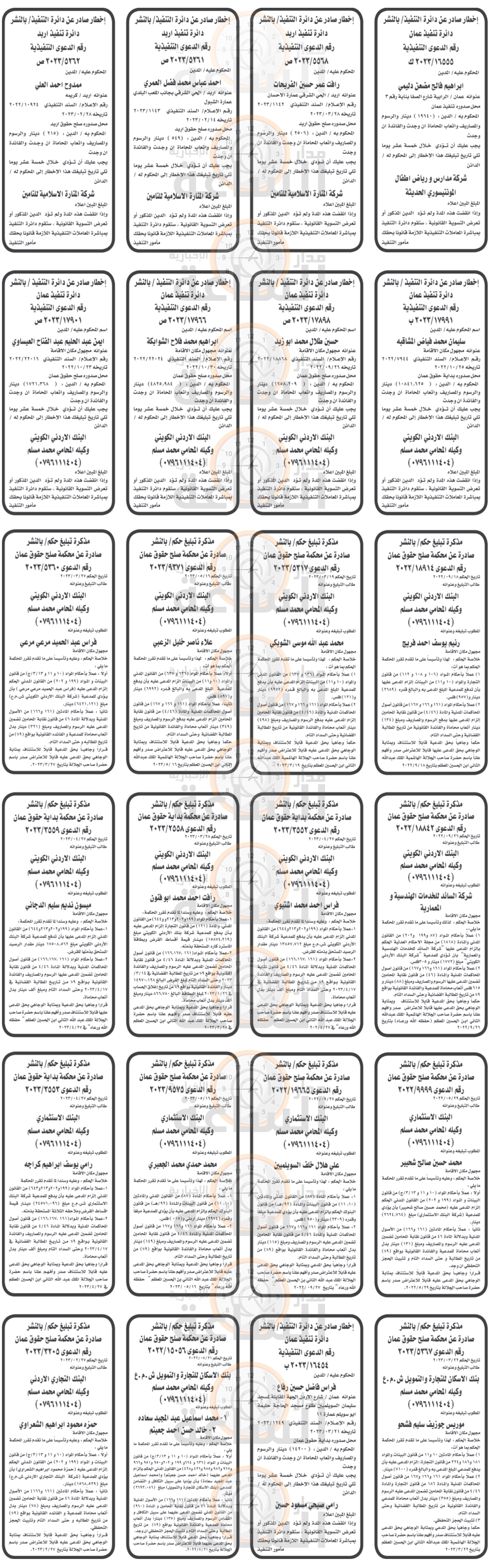 Madar Al-Saa Images 0.16231620896463927