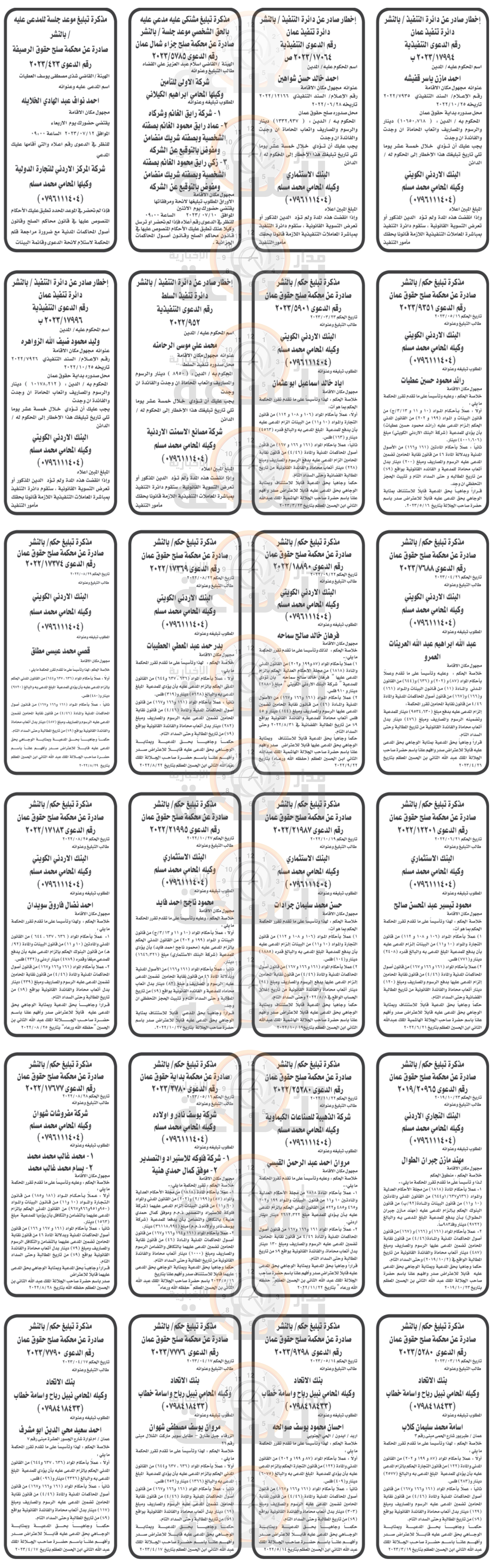 Madar Al-Saa Images 0.022551230859589877