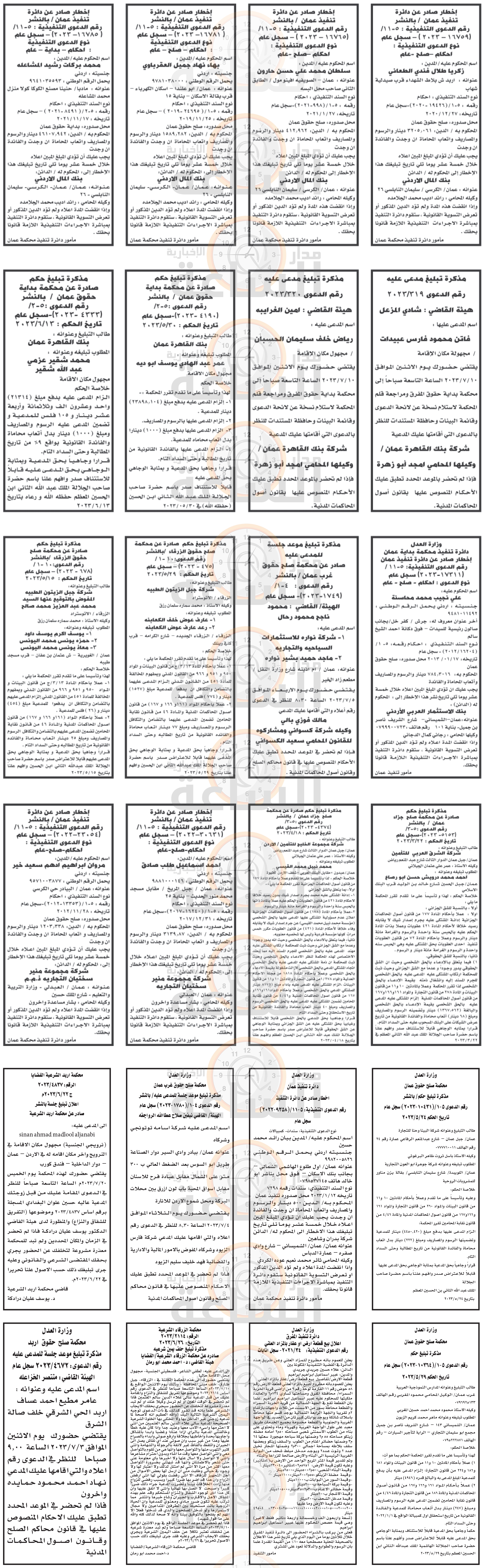 Madar Al-Saa Images 0.375752585516437