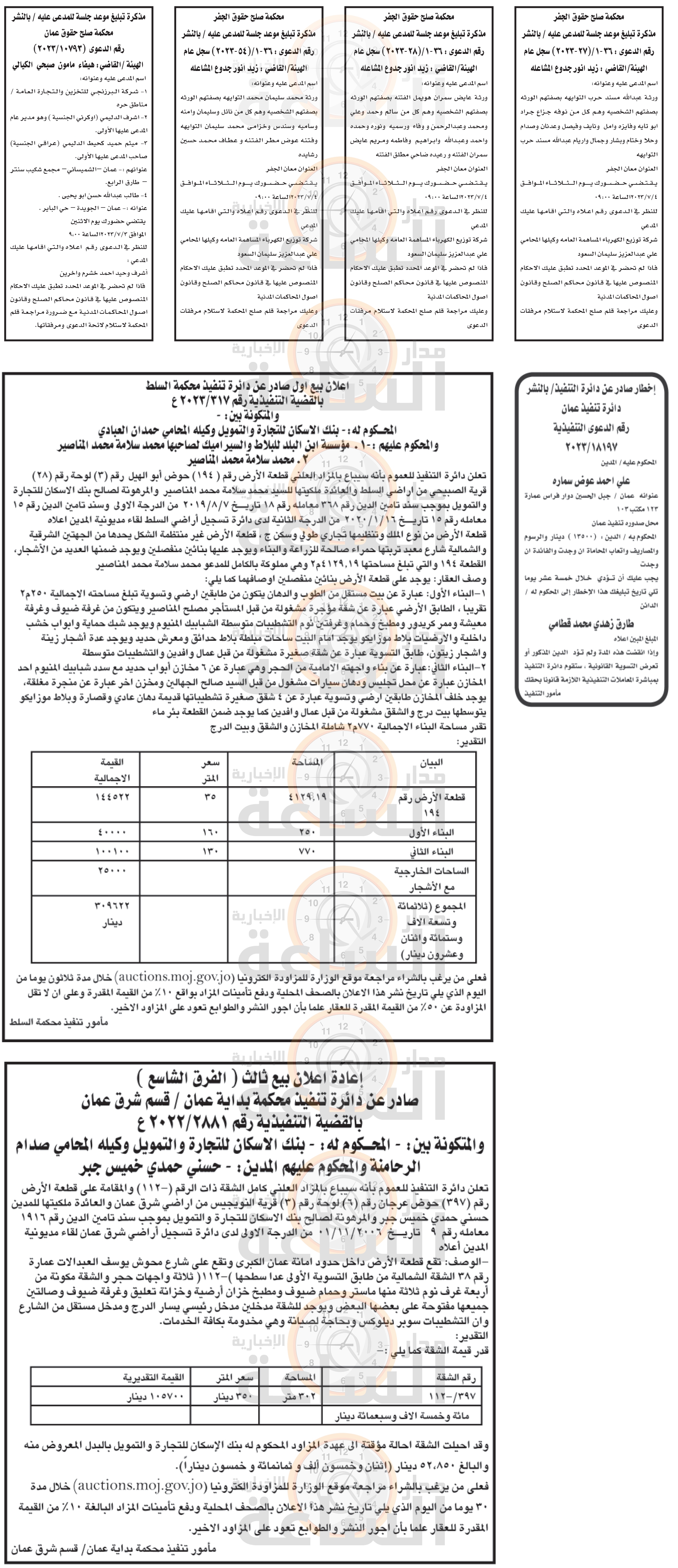 Madar Al-Saa Images 0.9246498808801111