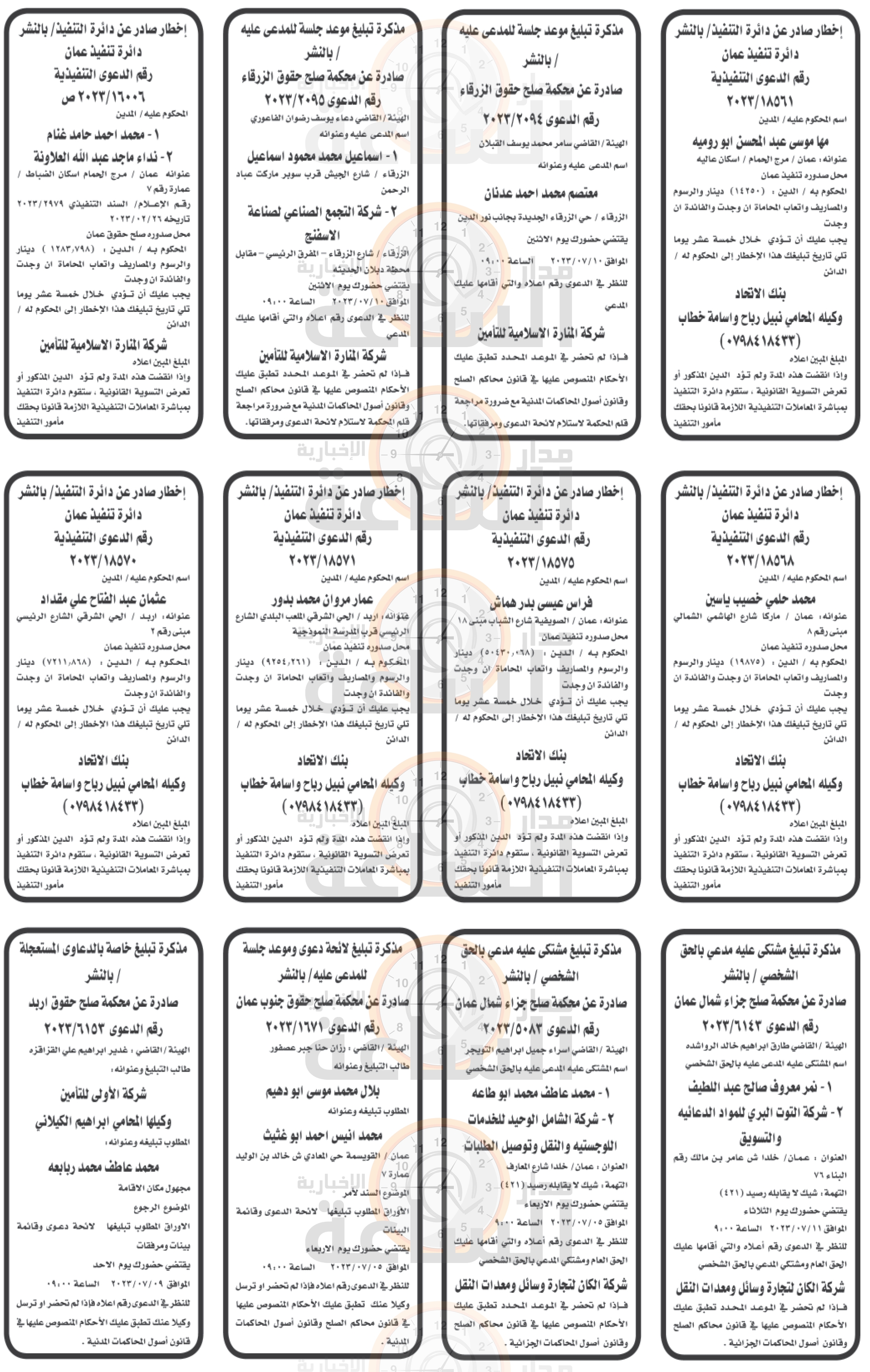 Madar Al-Saa Images 0.8099208230161776