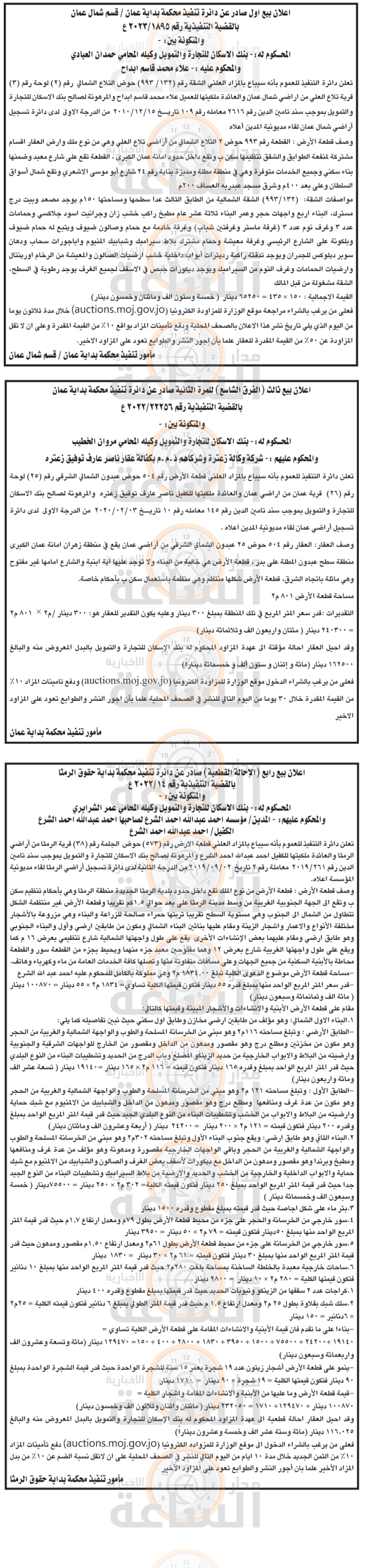 Madar Al-Saa Images 0.03724749430185548