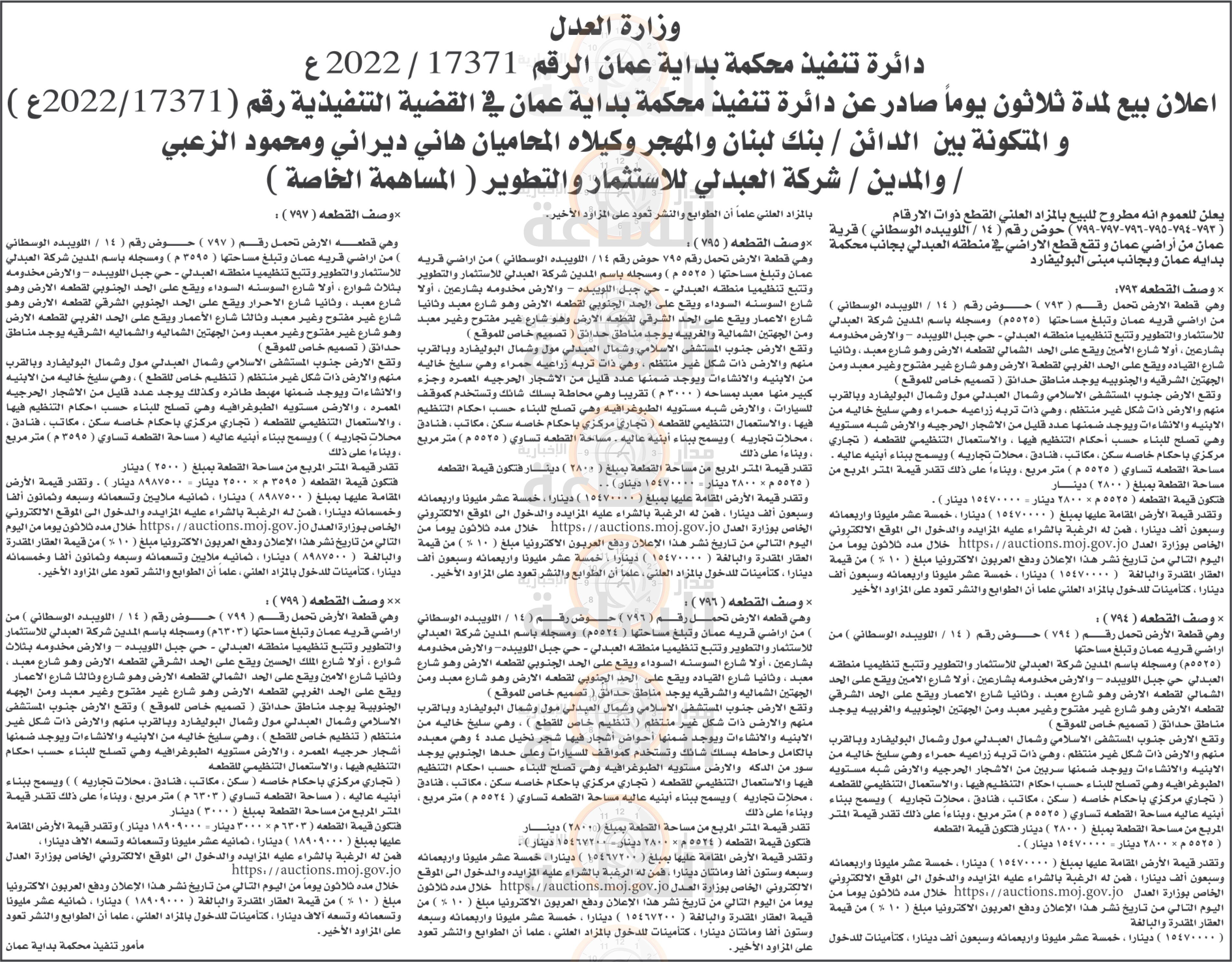 Madar Al-Saa Images 0.6027755298417072