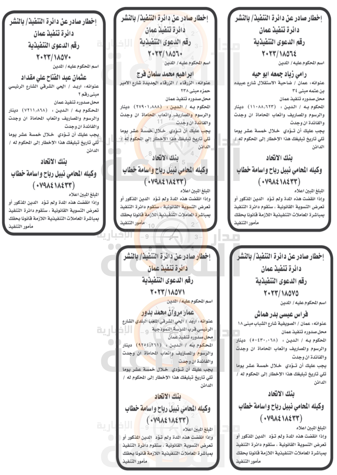 Madar Al-Saa Images 0.1973111105145875