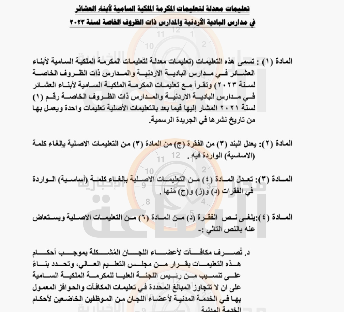 Madar Al-Saa Images 0.7753337994197207