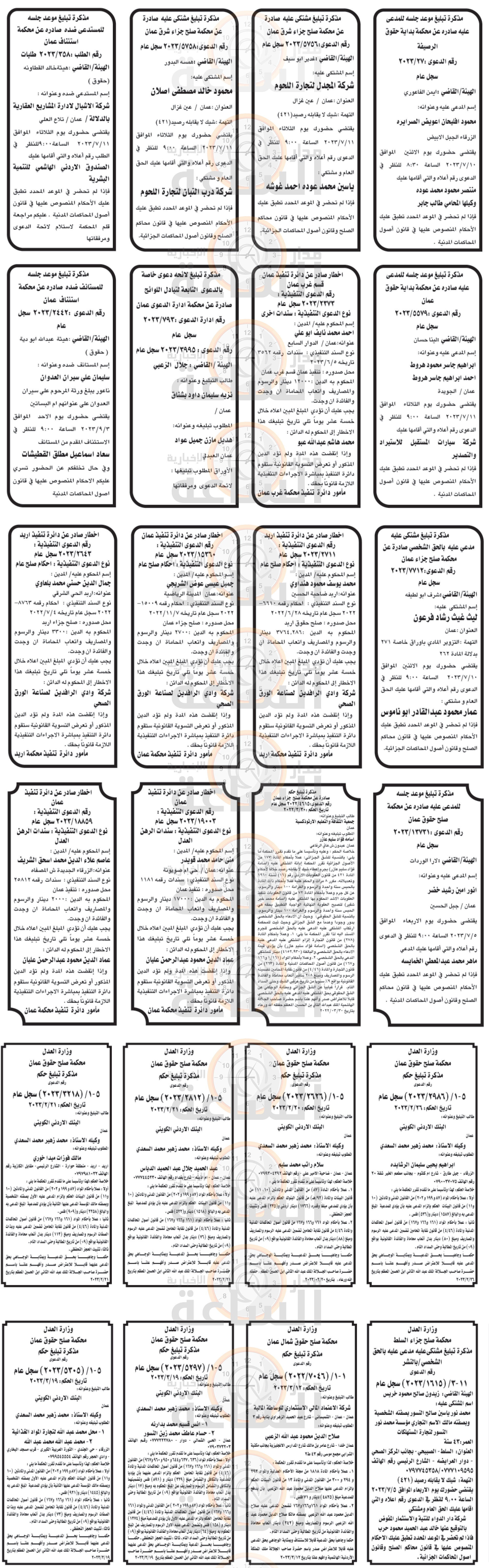 Madar Al-Saa Images 0.7308867910249794