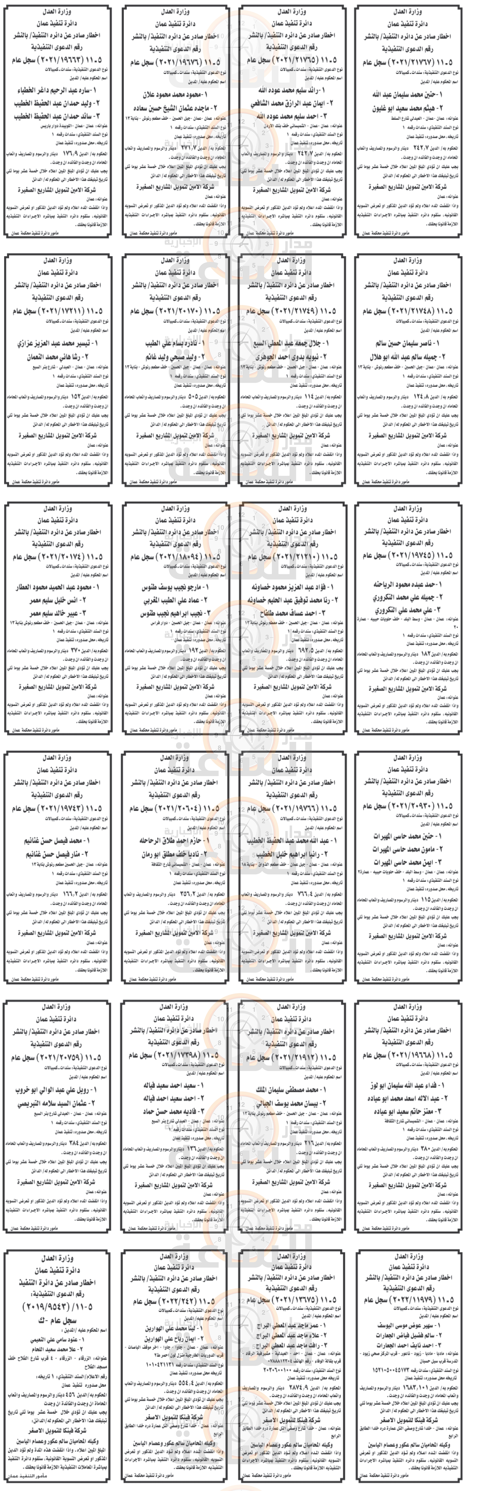 Madar Al-Saa Images 0.842764526689056