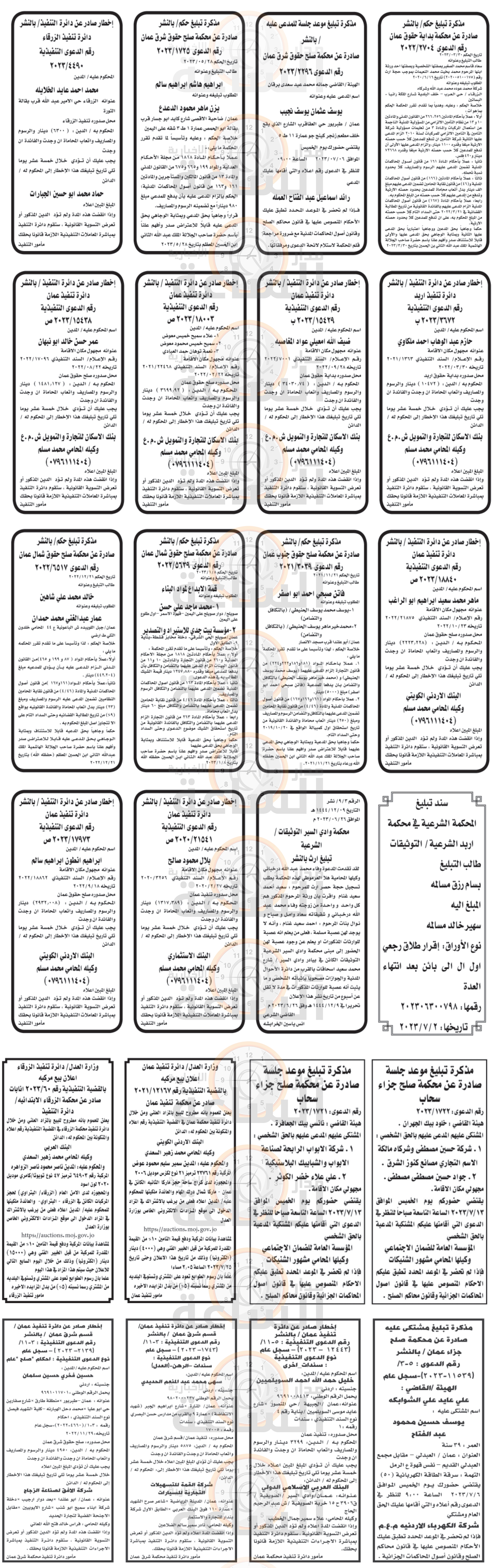 Madar Al-Saa Images 0.8384586706809112