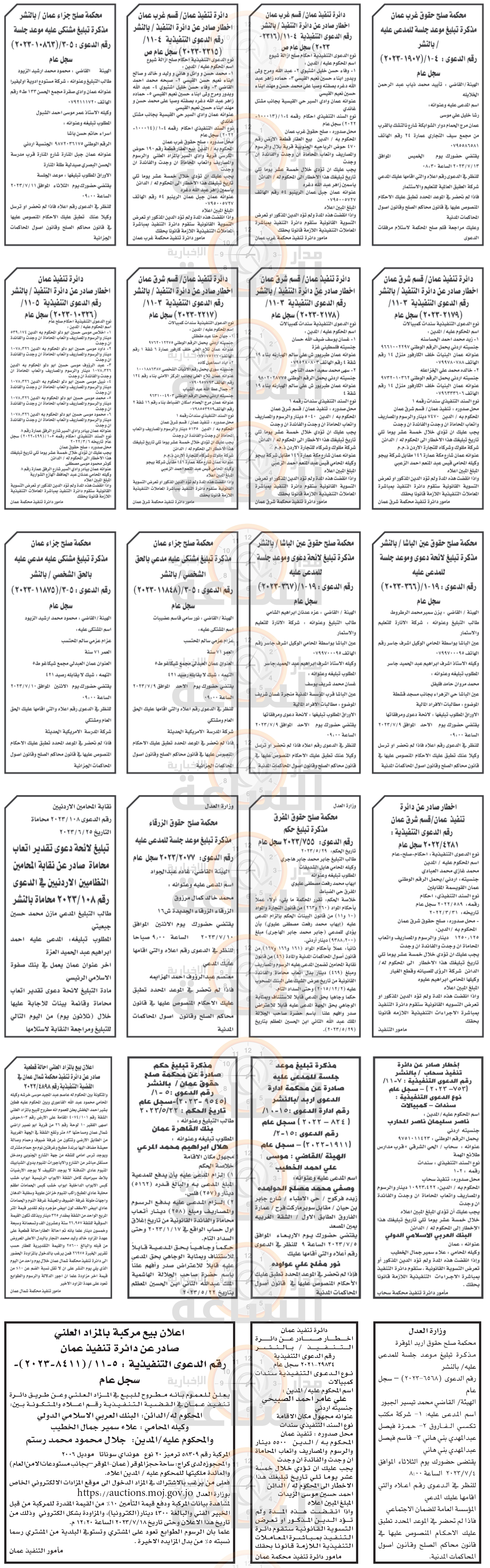 Madar Al-Saa Images 0.5723851040294867