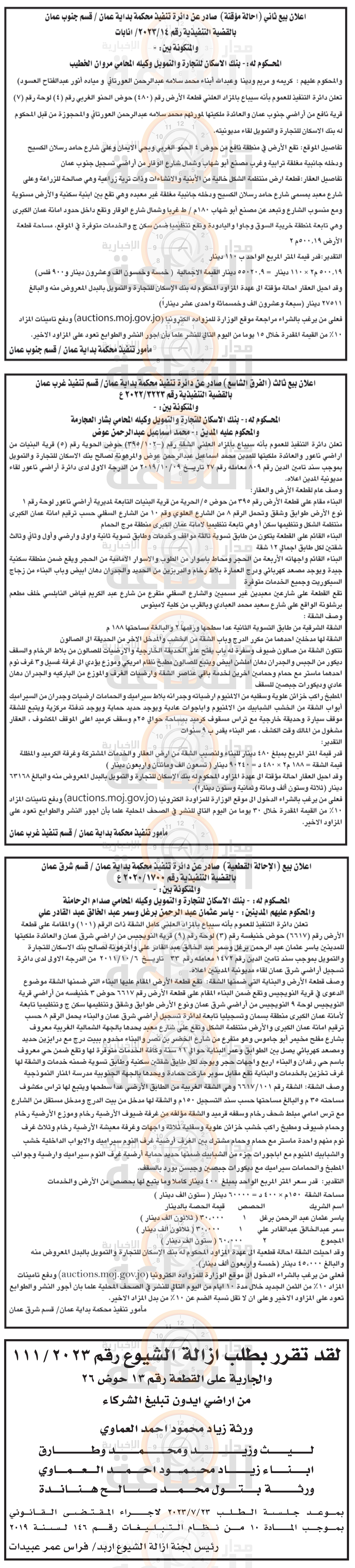 Madar Al-Saa Images 0.9566705095518047