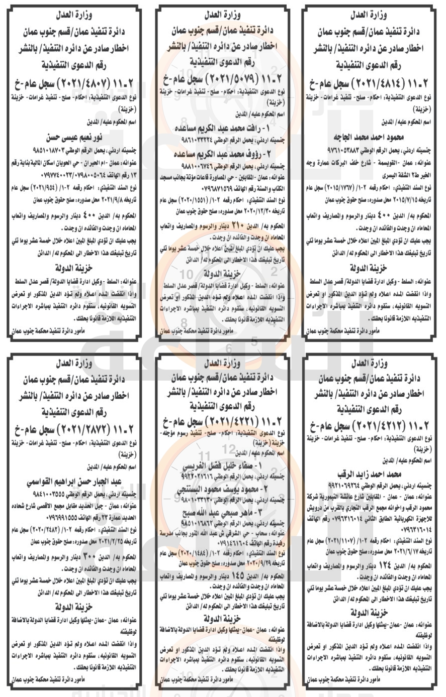 Madar Al-Saa Images 0.774033517670265