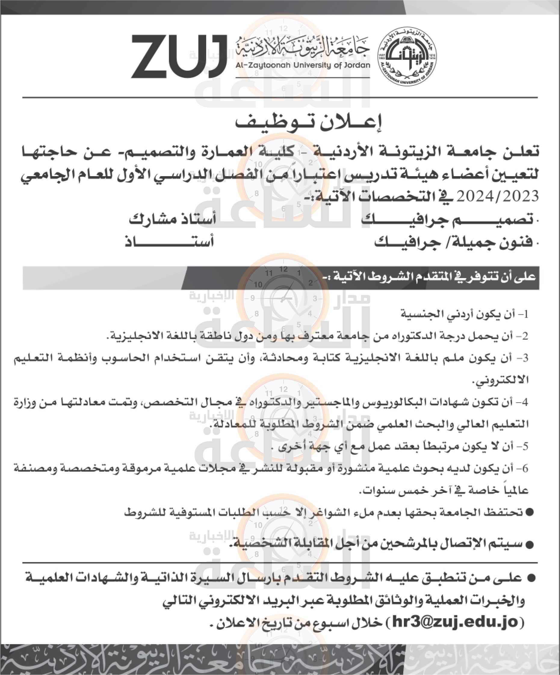 Madar Al-Saa Images 0.25851233813875707