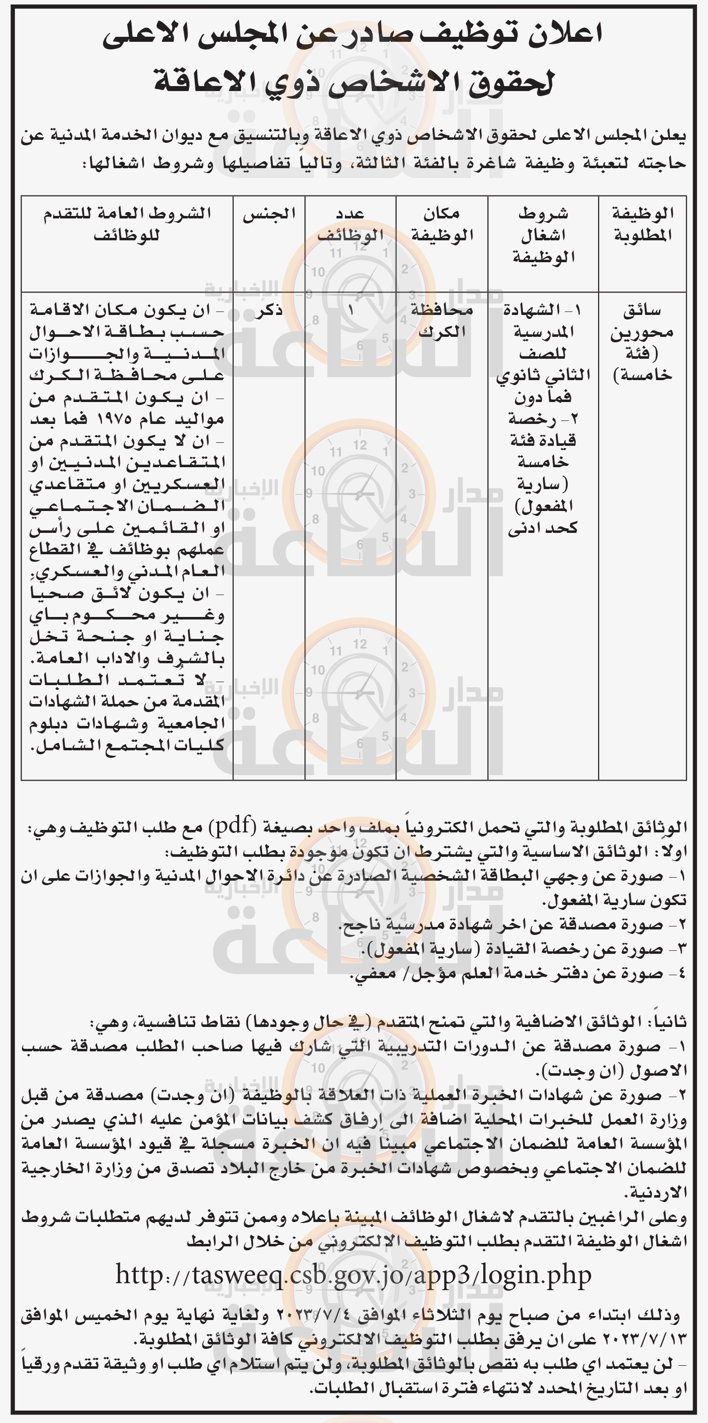 Madar Al-Saa Images 0.16122429565115337