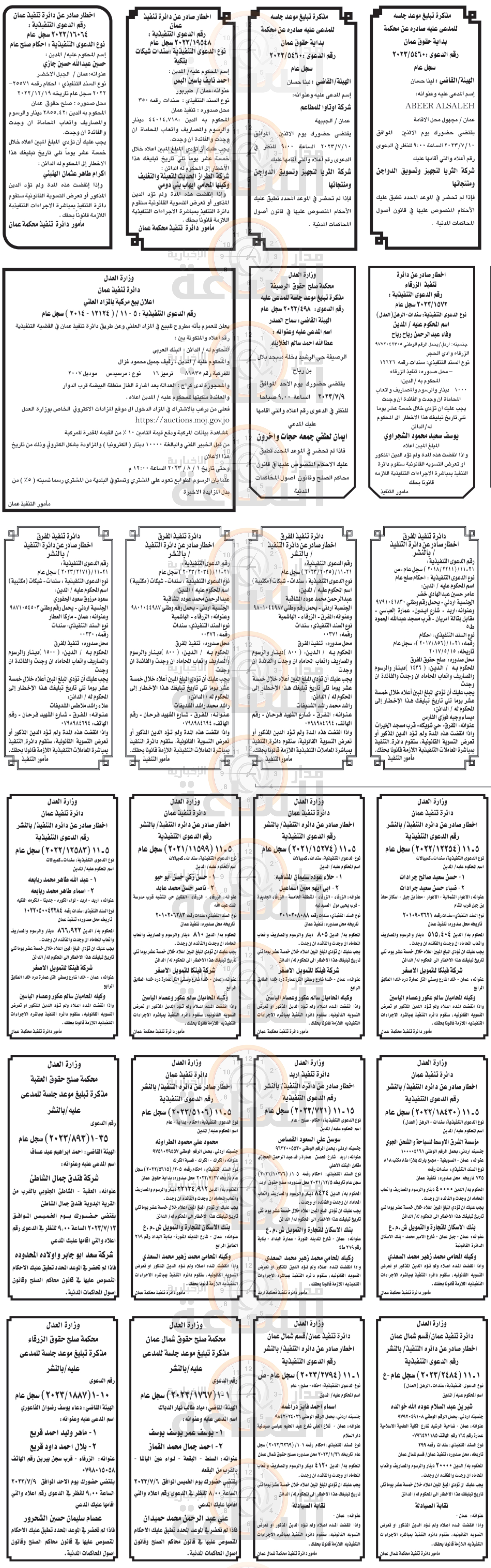 Madar Al-Saa Images 0.8998327386308971