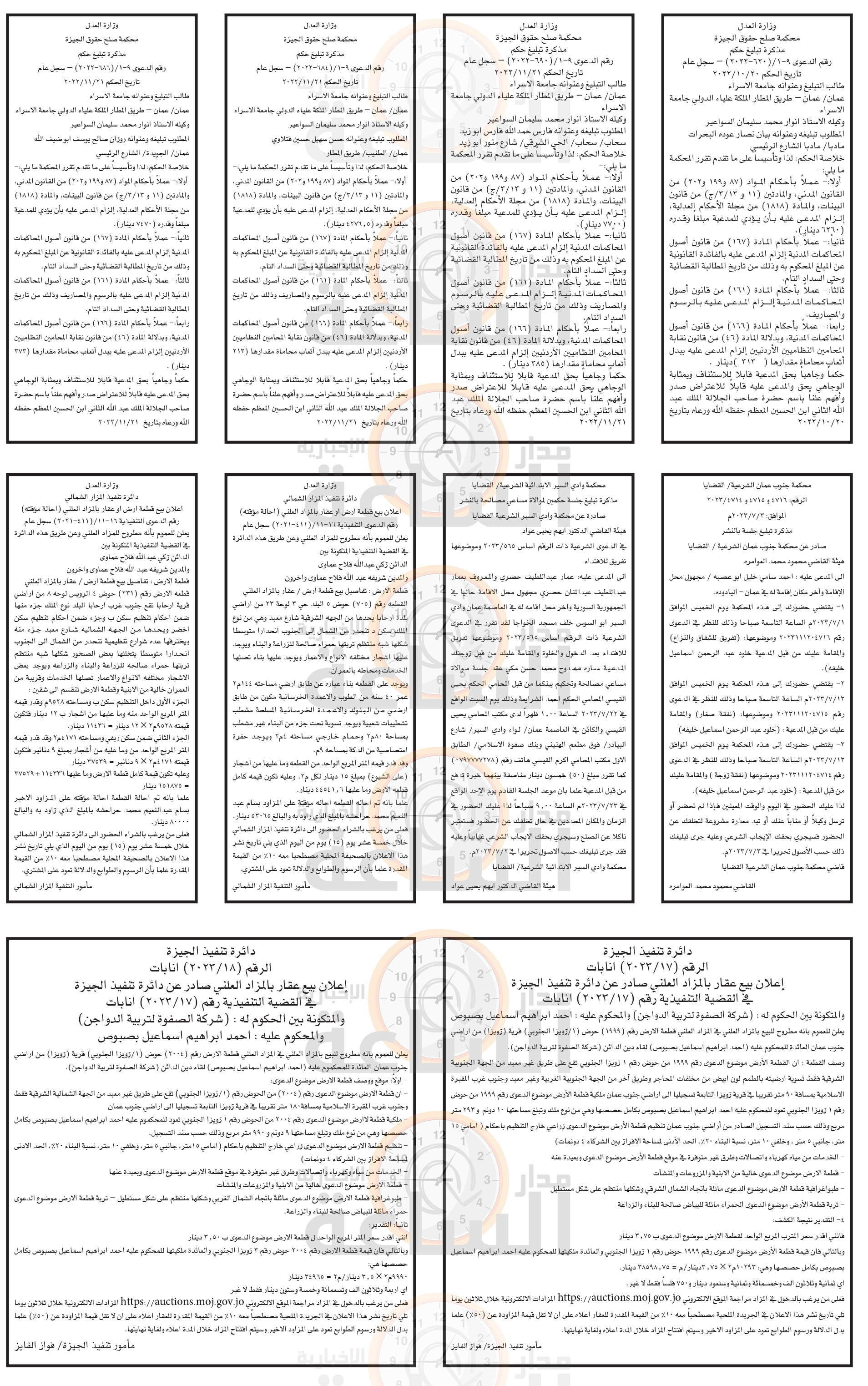 Madar Al-Saa Images 0.204117142983274