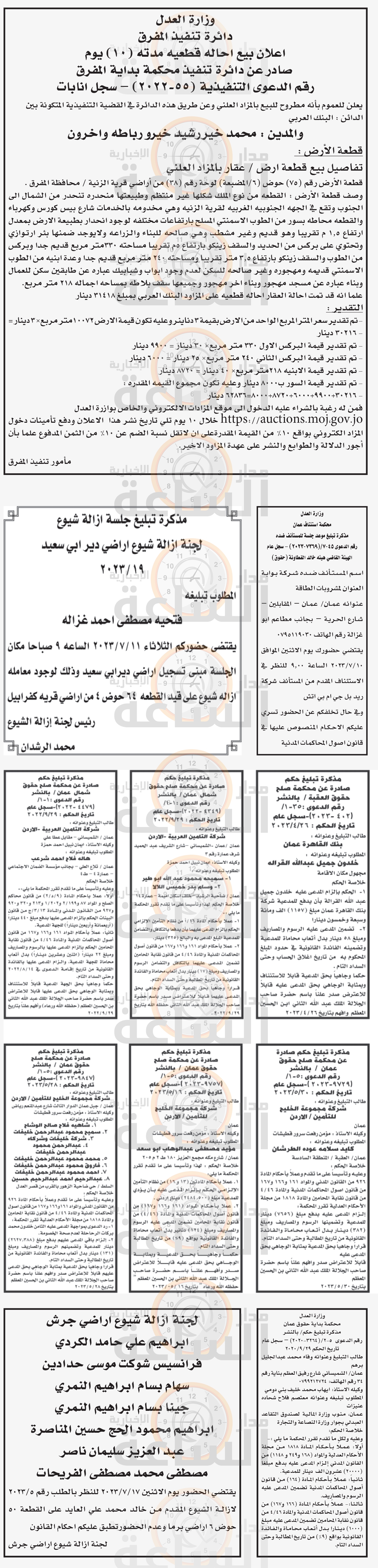 Madar Al-Saa Images 0.46223475498924005