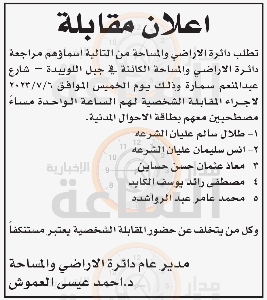 Madar Al-Saa Images 0.18859669233125964