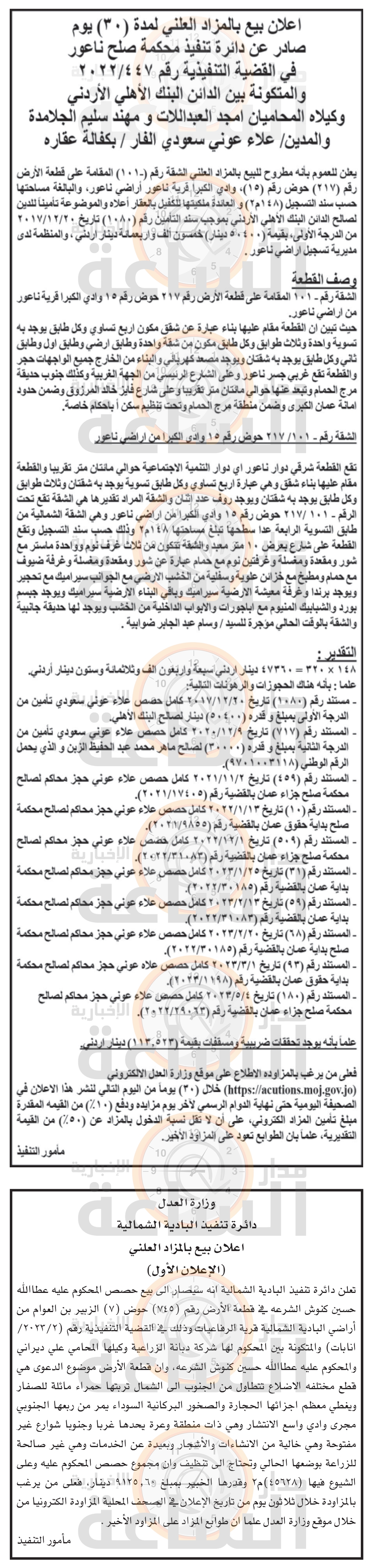 Madar Al-Saa Images 0.09040605443181104