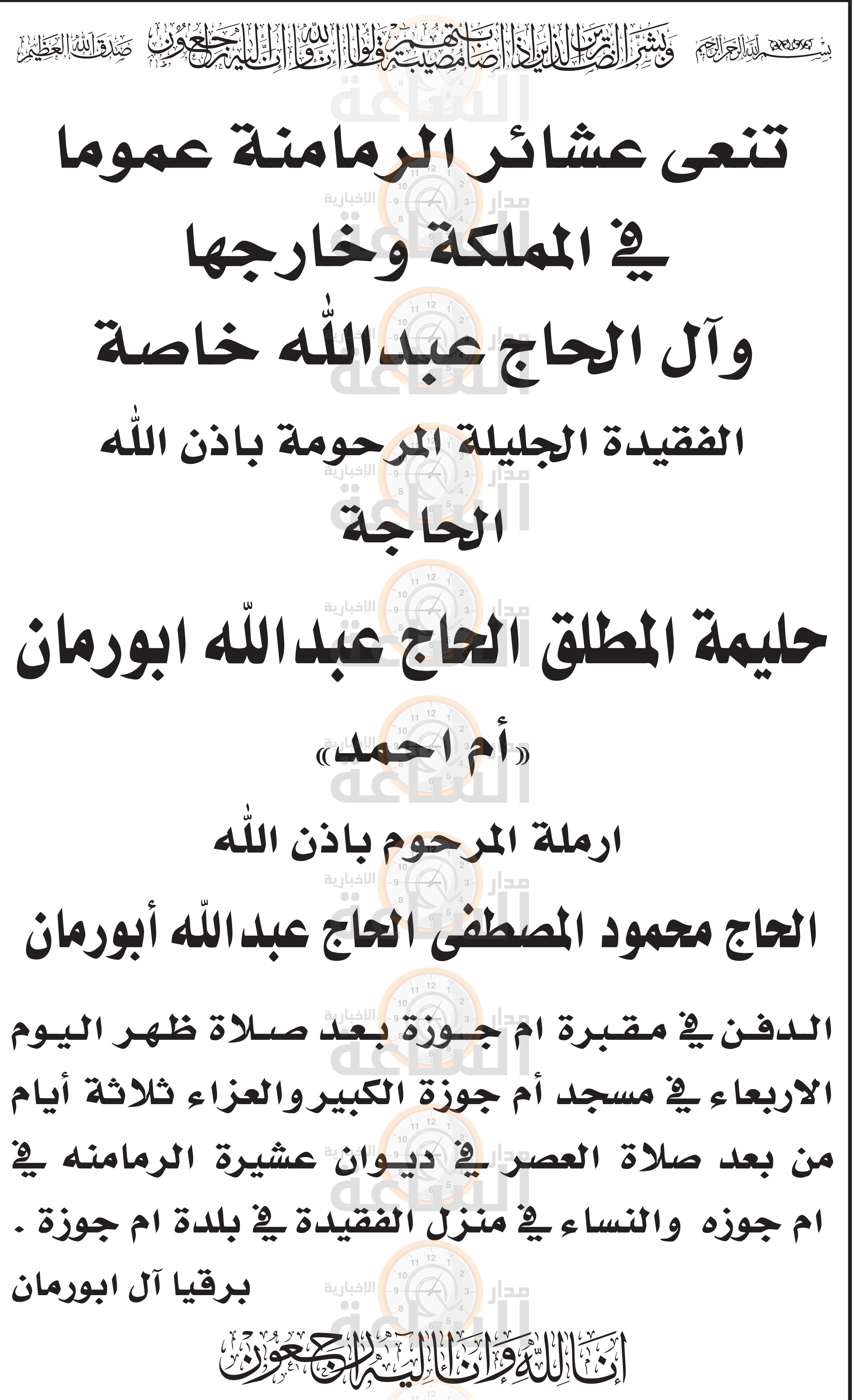 Madar Al-Saa Images 0.5054477778658646