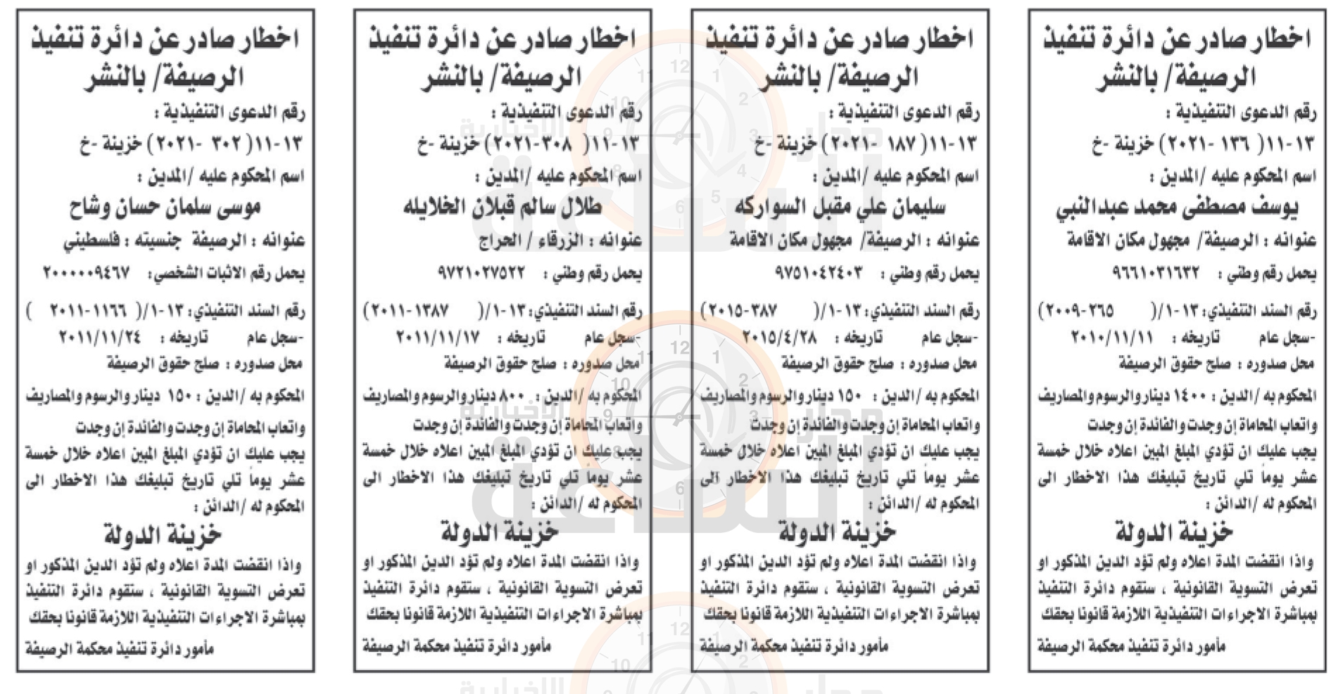 Madar Al-Saa Images 0.5907780463344934