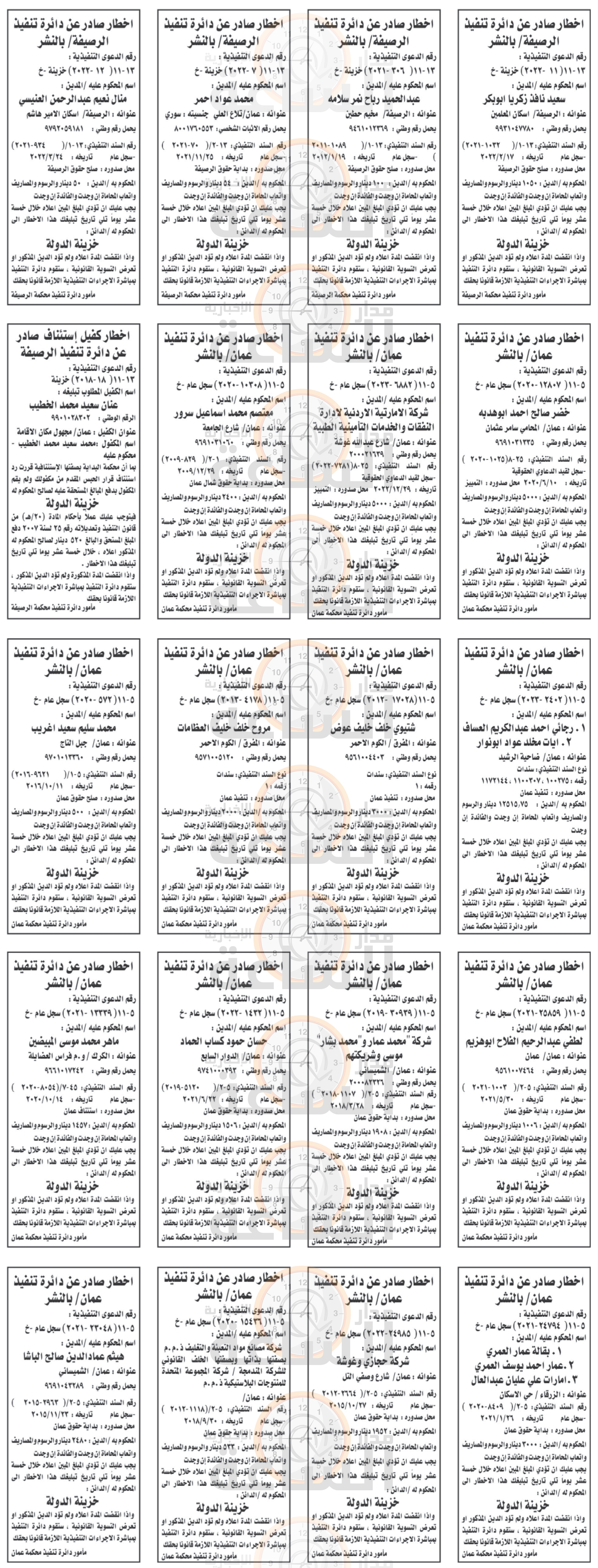 Madar Al-Saa Images 0.4186728857622781