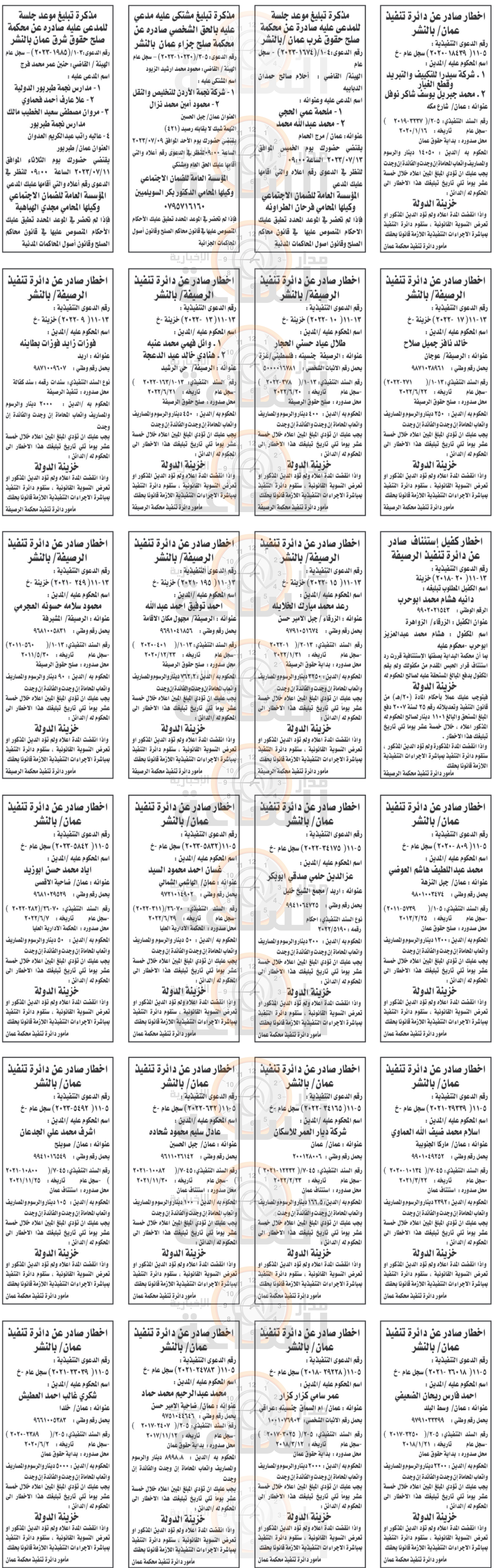 Madar Al-Saa Images 0.4091768037478285