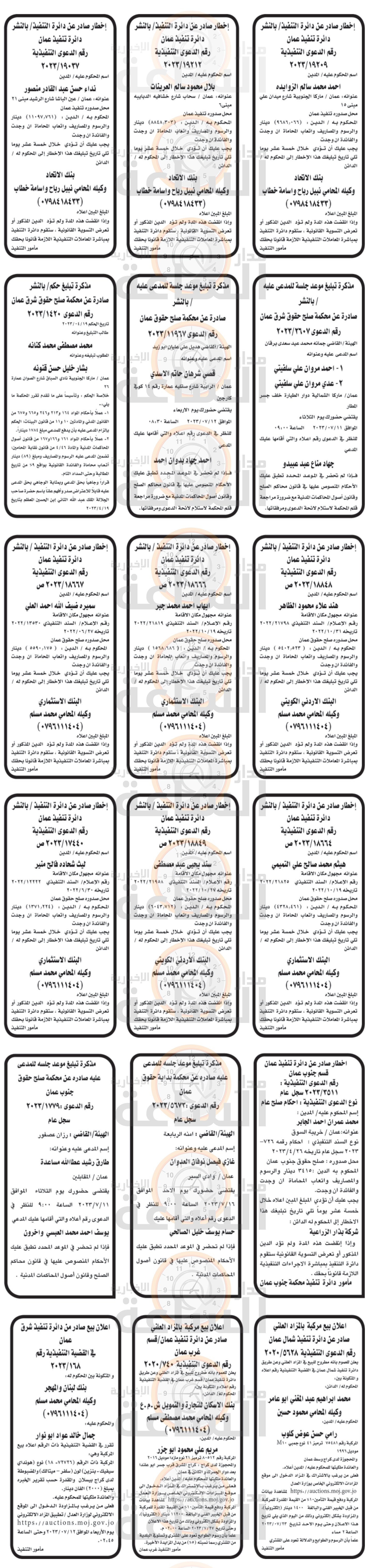 Madar Al-Saa Images 0.7827663753301892