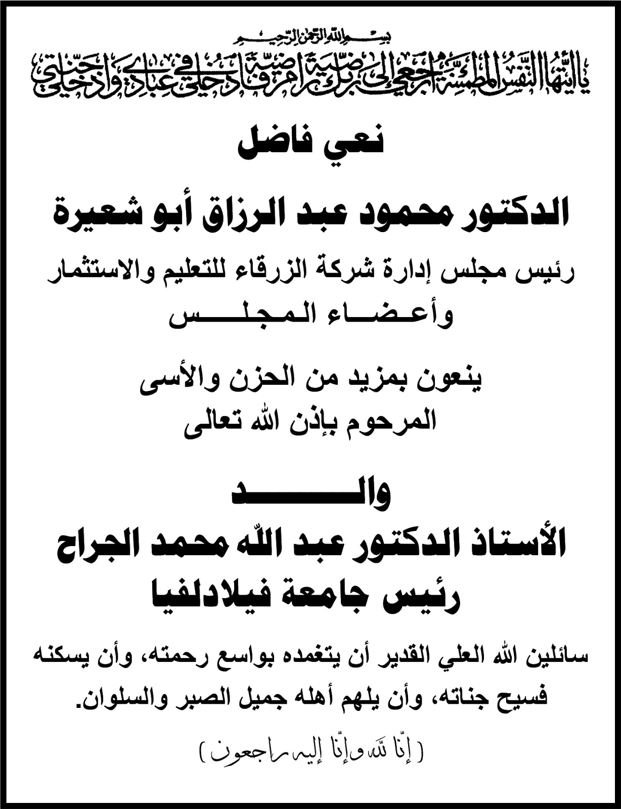 Madar Al-Saa Images 0.173297637810353