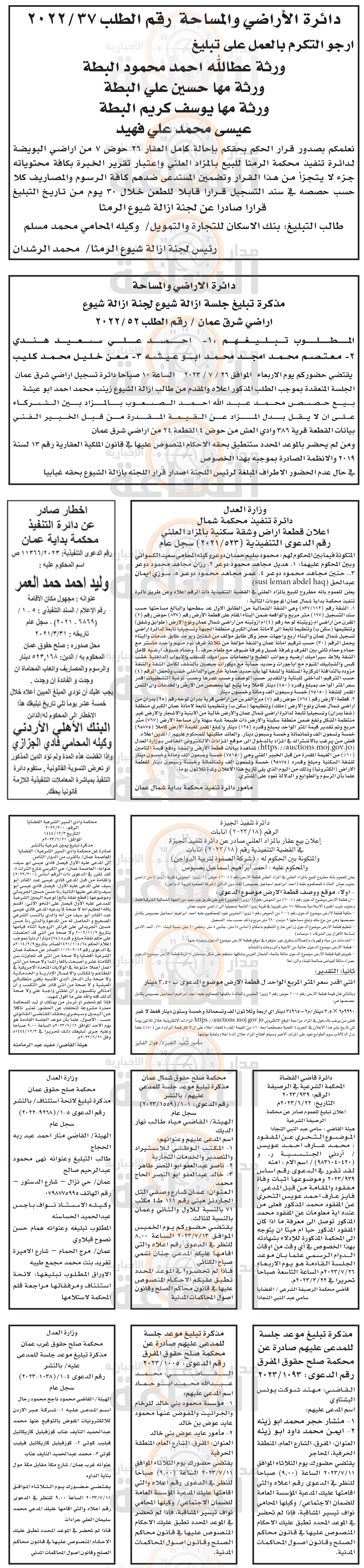 Madar Al-Saa Images 0.4014746516171148