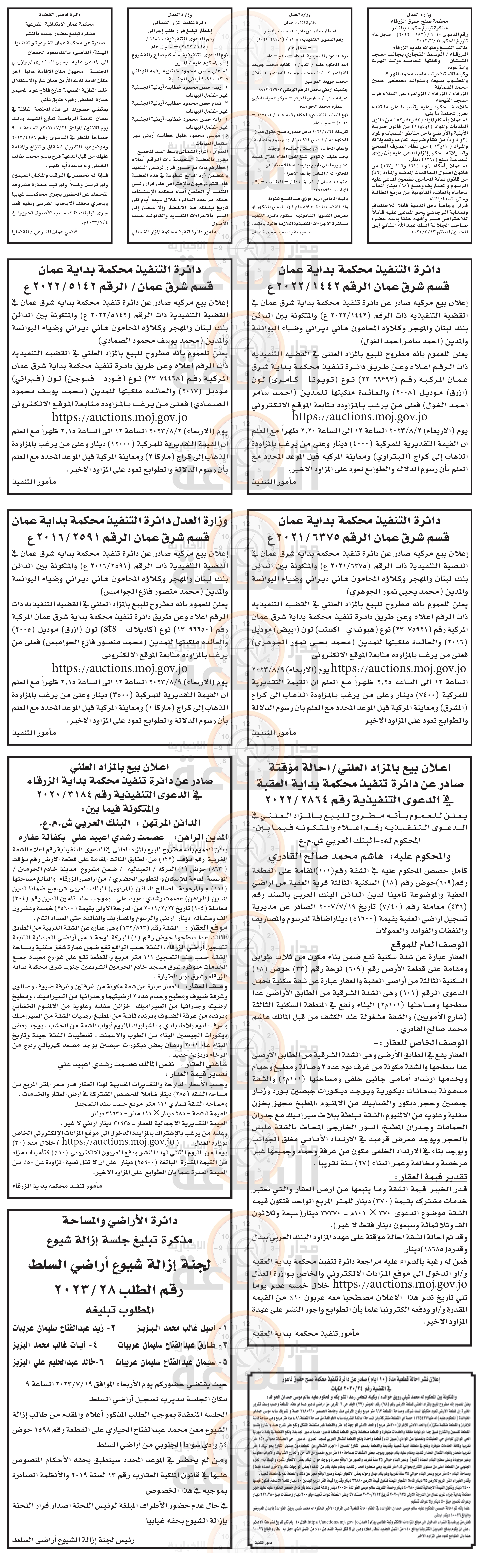 Madar Al-Saa Images 0.6578258587962806