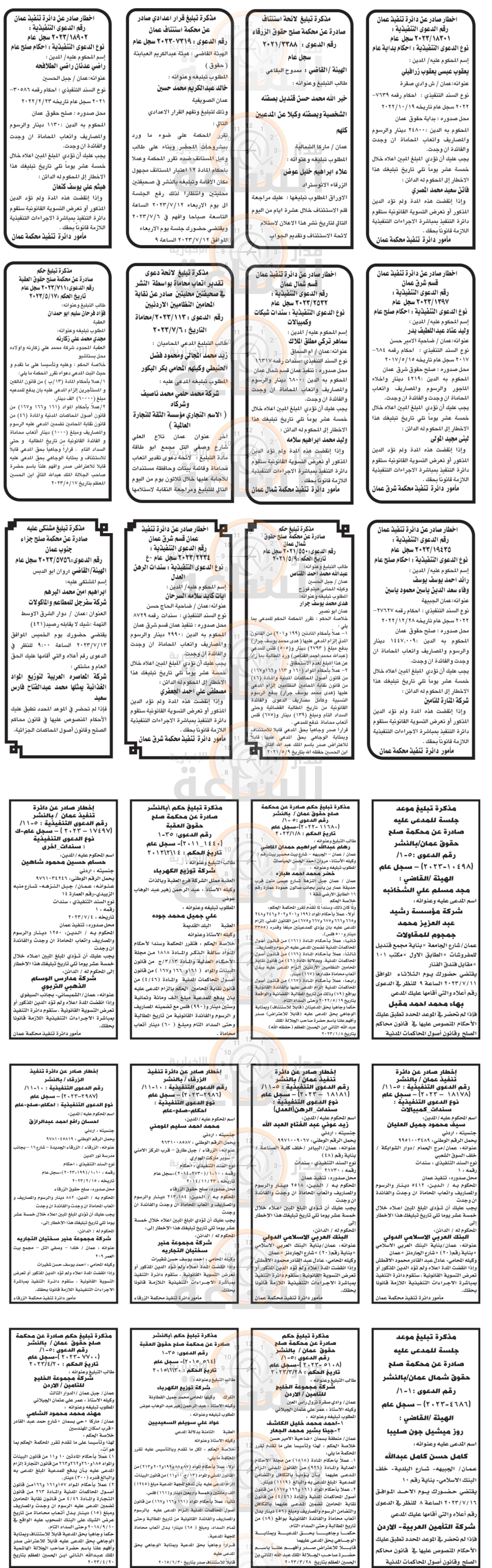 Madar Al-Saa Images 0.7232586182863492