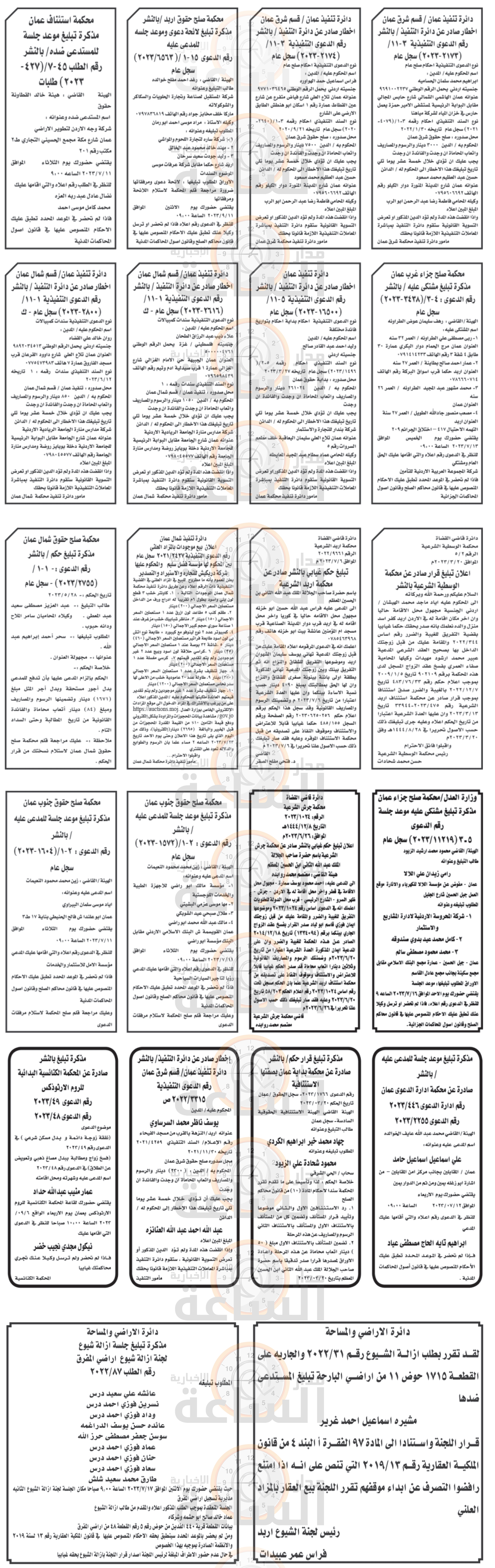 Madar Al-Saa Images 0.9079157729705283