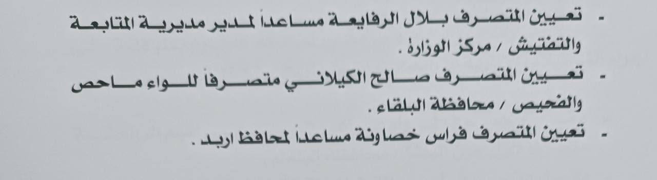 Madar Al-Saa Images 0.9870943900600997