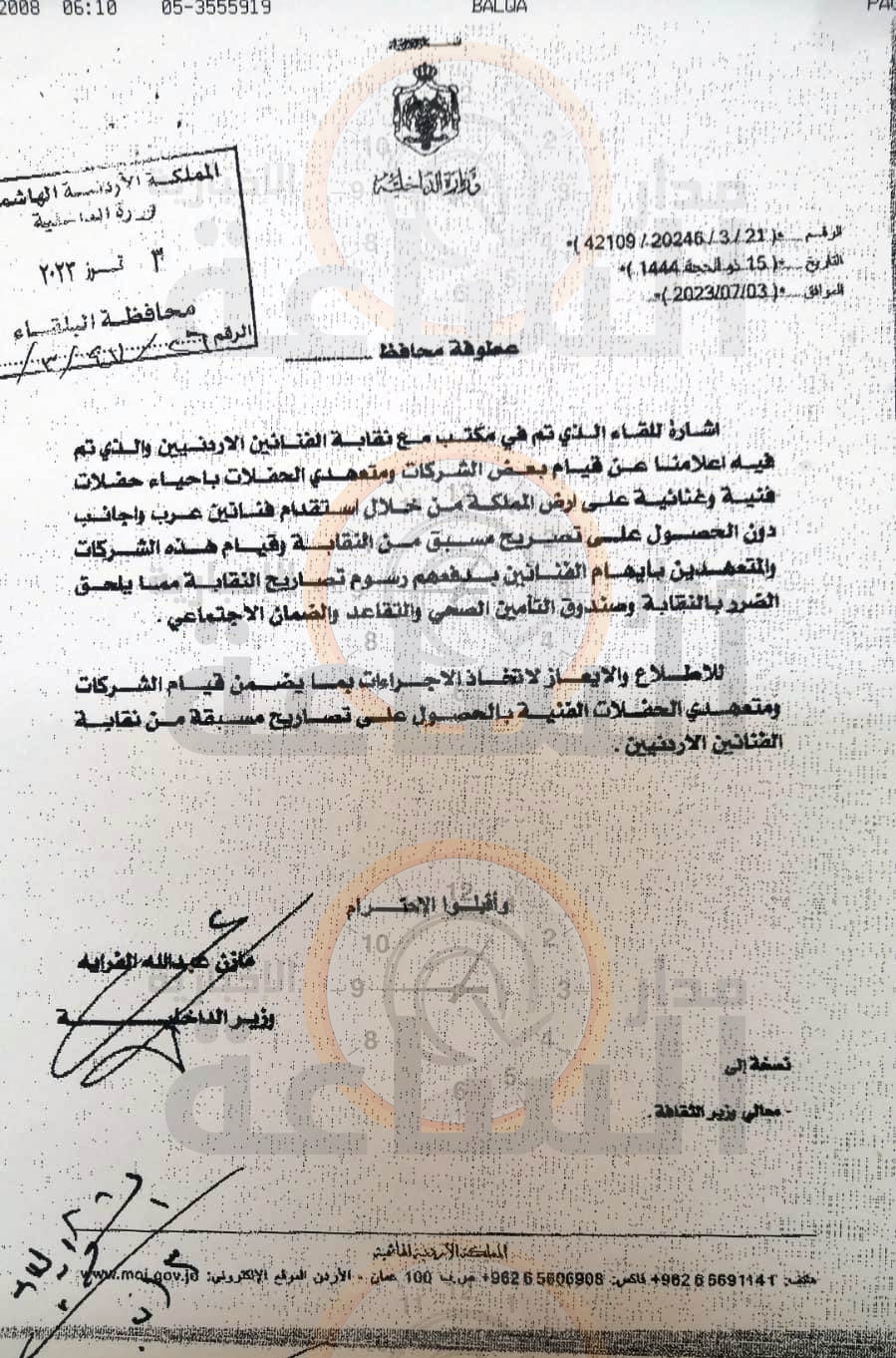 Madar Al-Saa Images 0.7058094508851747