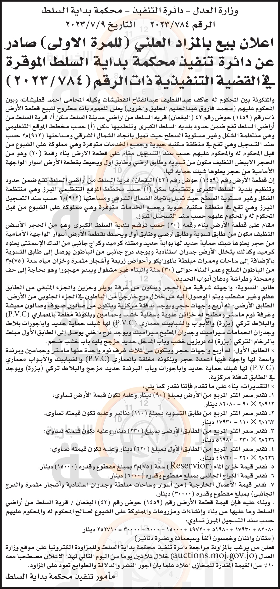 Madar Al-Saa Images 0.37742703551676615