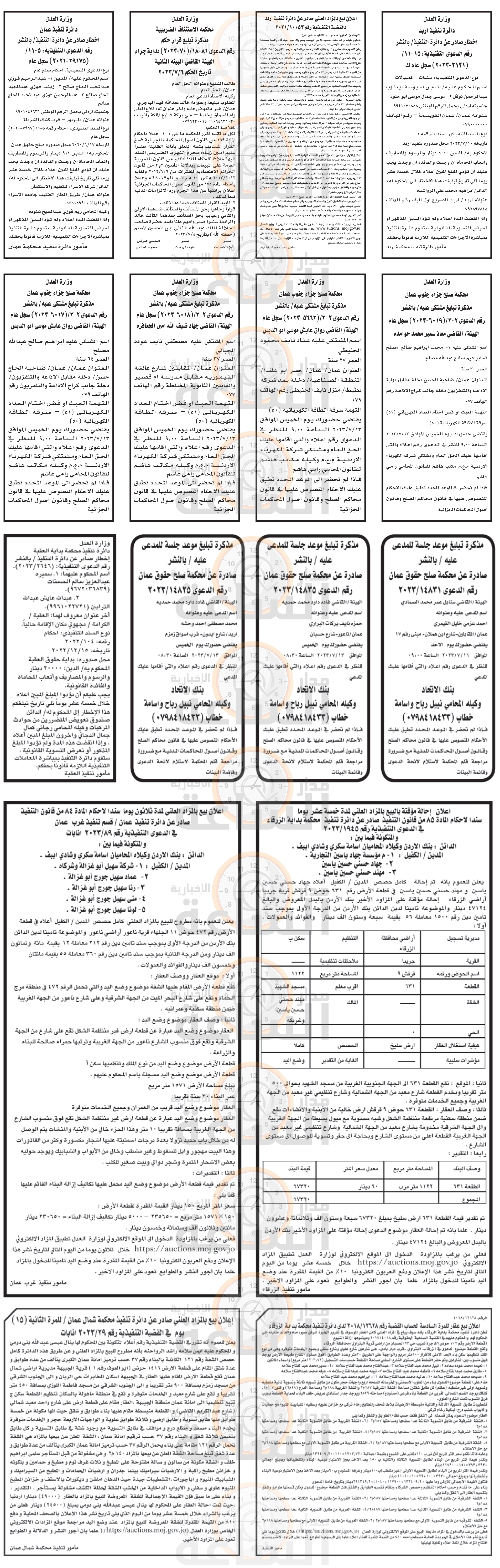 Madar Al-Saa Images 0.5929628815350143