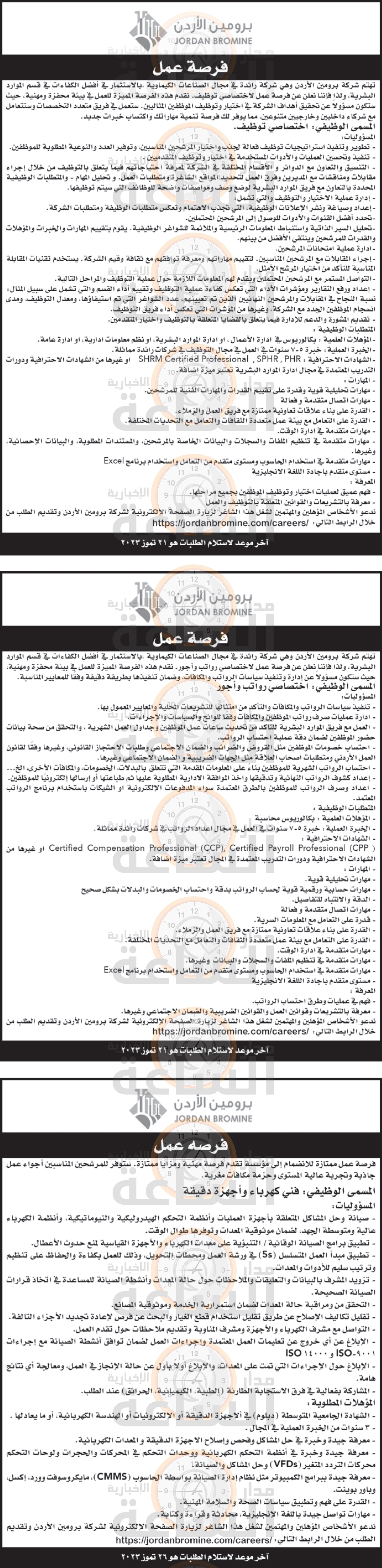 Madar Al-Saa Images 0.4629279451930166