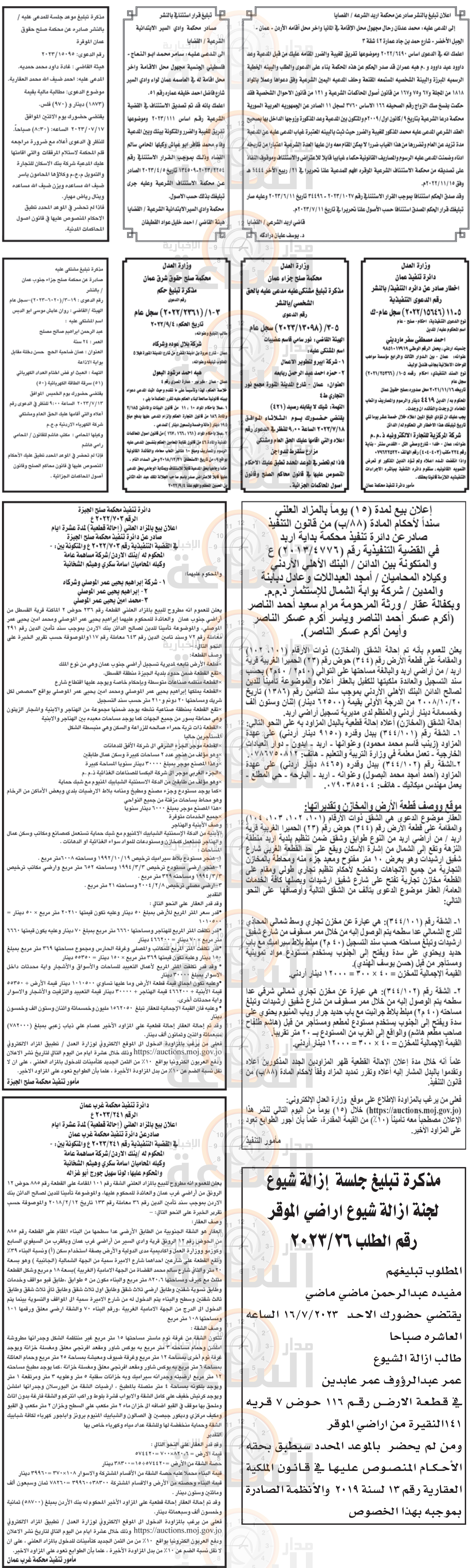 Madar Al-Saa Images 0.6114149132158415