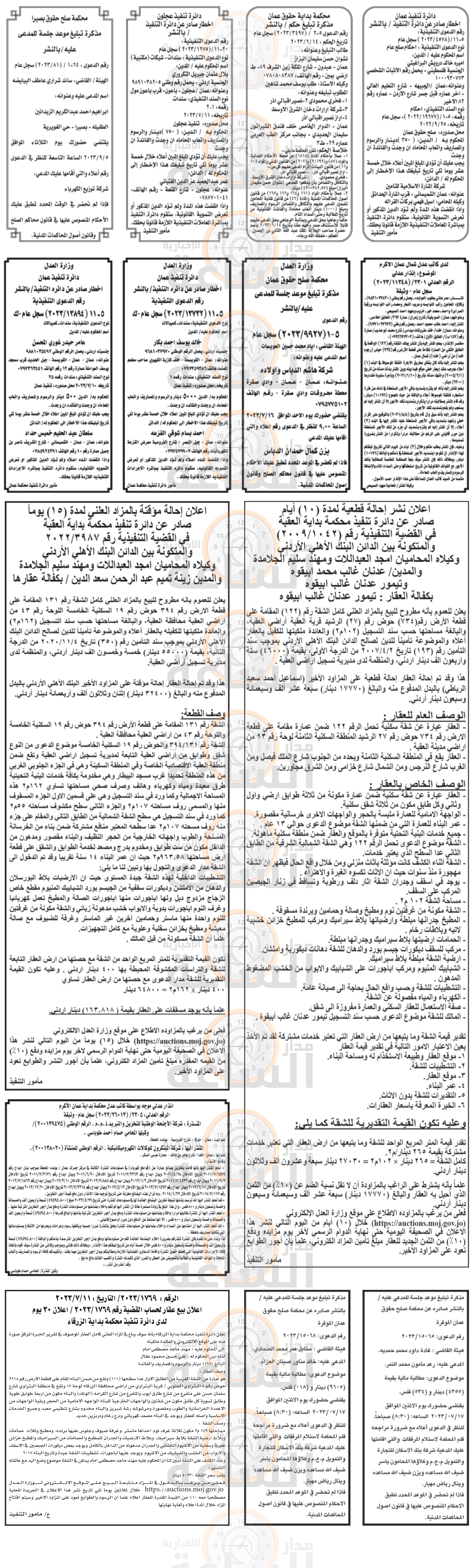 Madar Al-Saa Images 0.5074043424369756