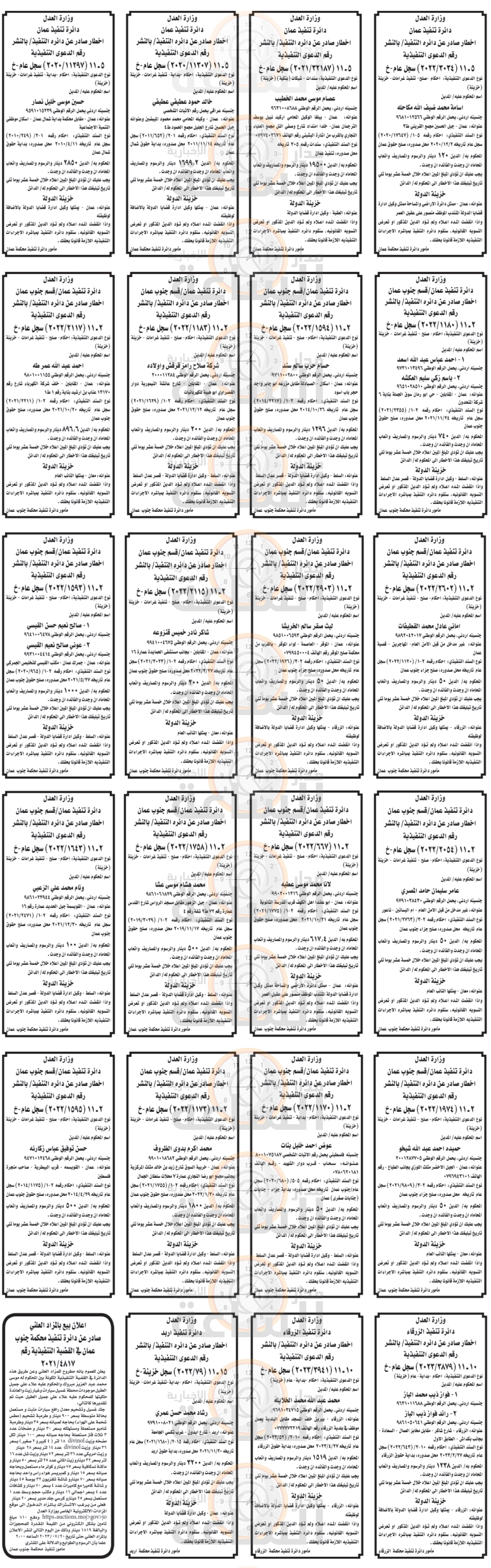 Madar Al-Saa Images 0.3728707755431737