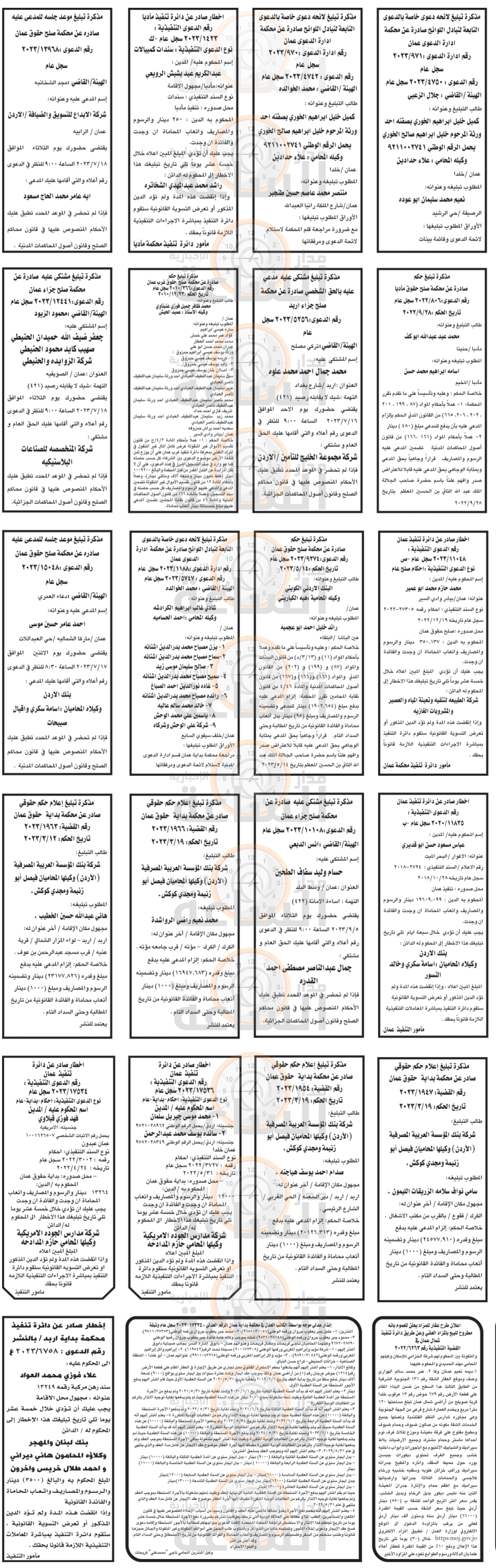 Madar Al-Saa Images 0.32699182078946265