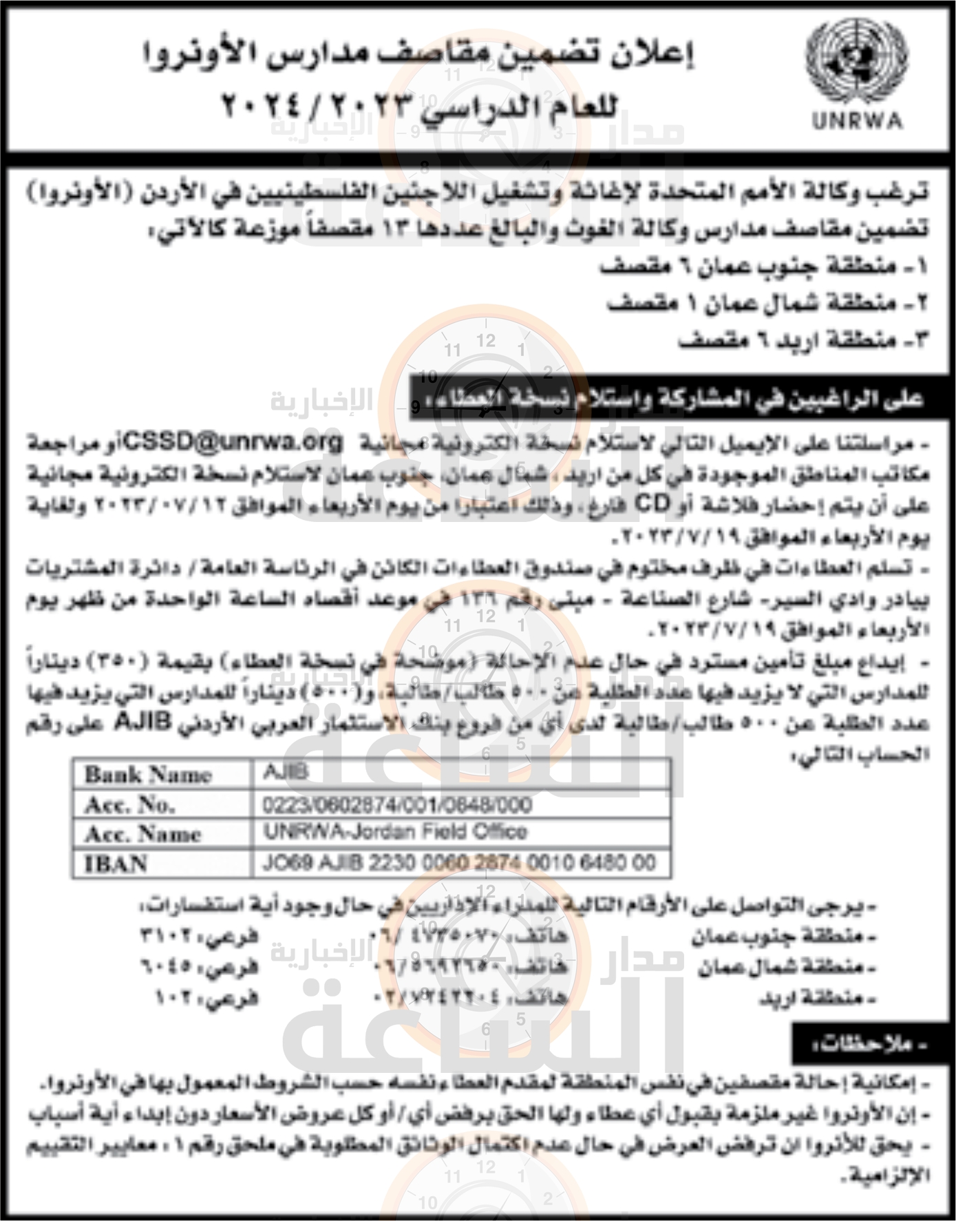 Madar Al-Saa Images 0.7896556931759995