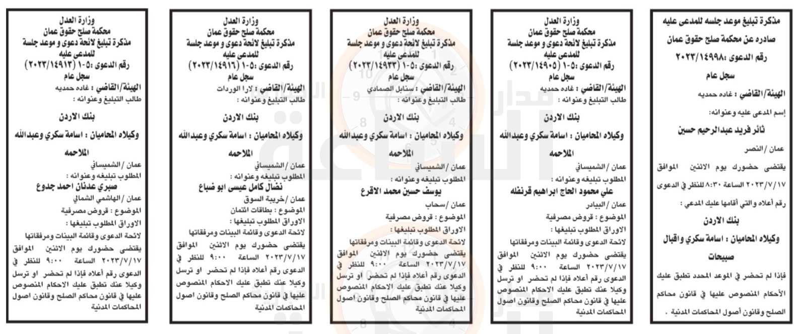 Madar Al-Saa Images 0.36554791236037854