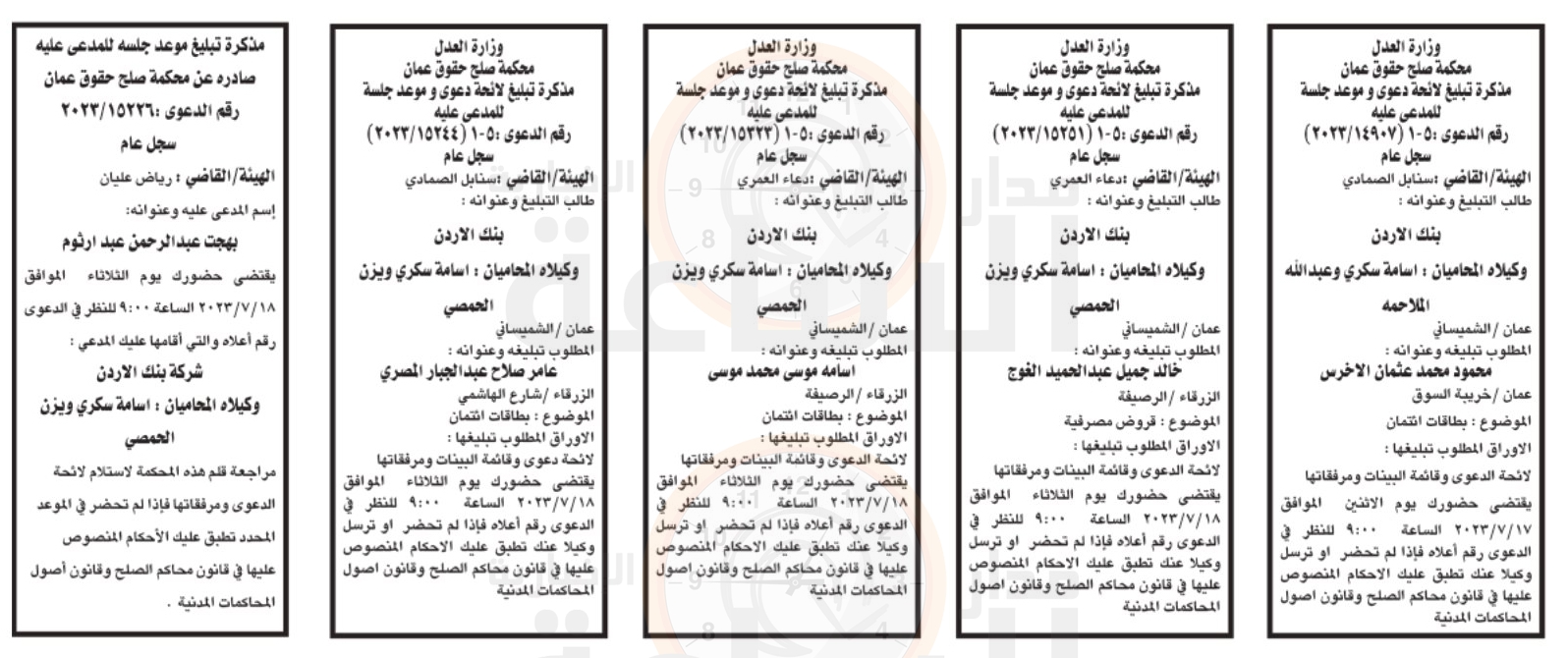 Madar Al-Saa Images 0.40412041467227355