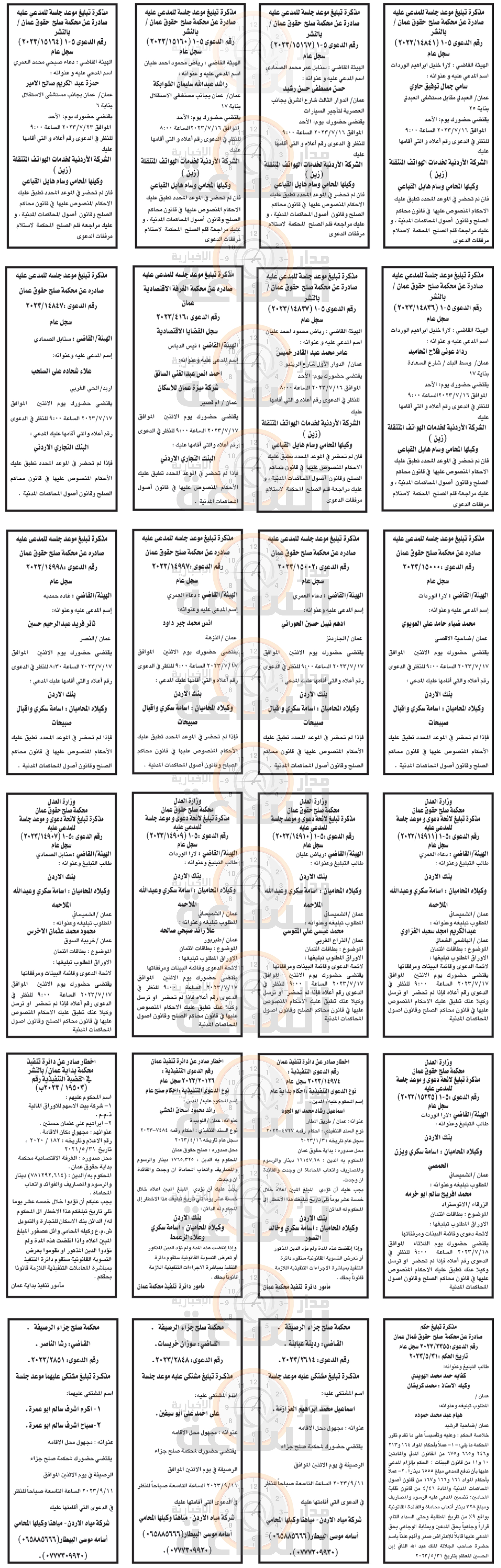 Madar Al-Saa Images 0.7100164246321827