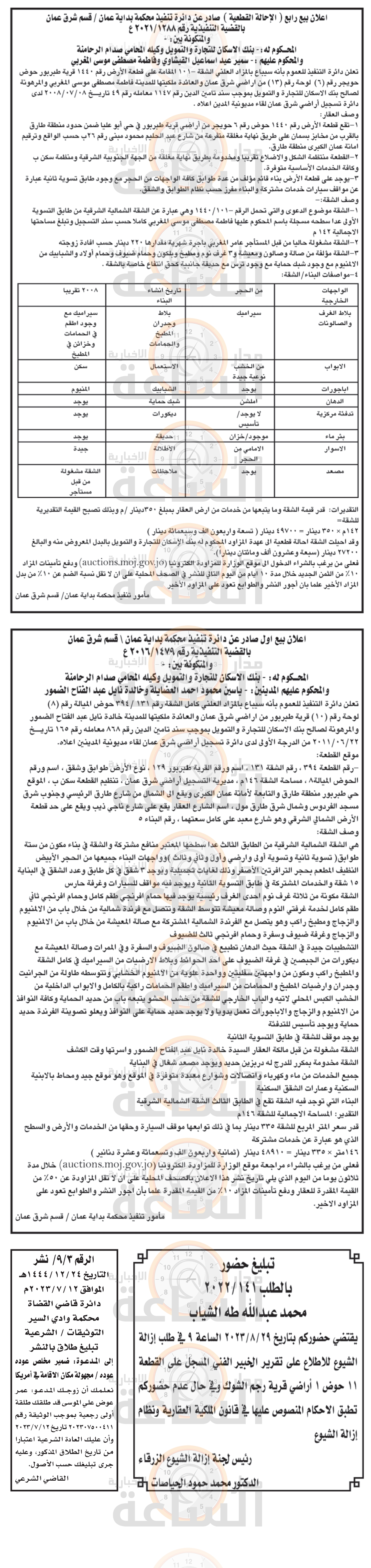 Madar Al-Saa Images 0.5639293286305376